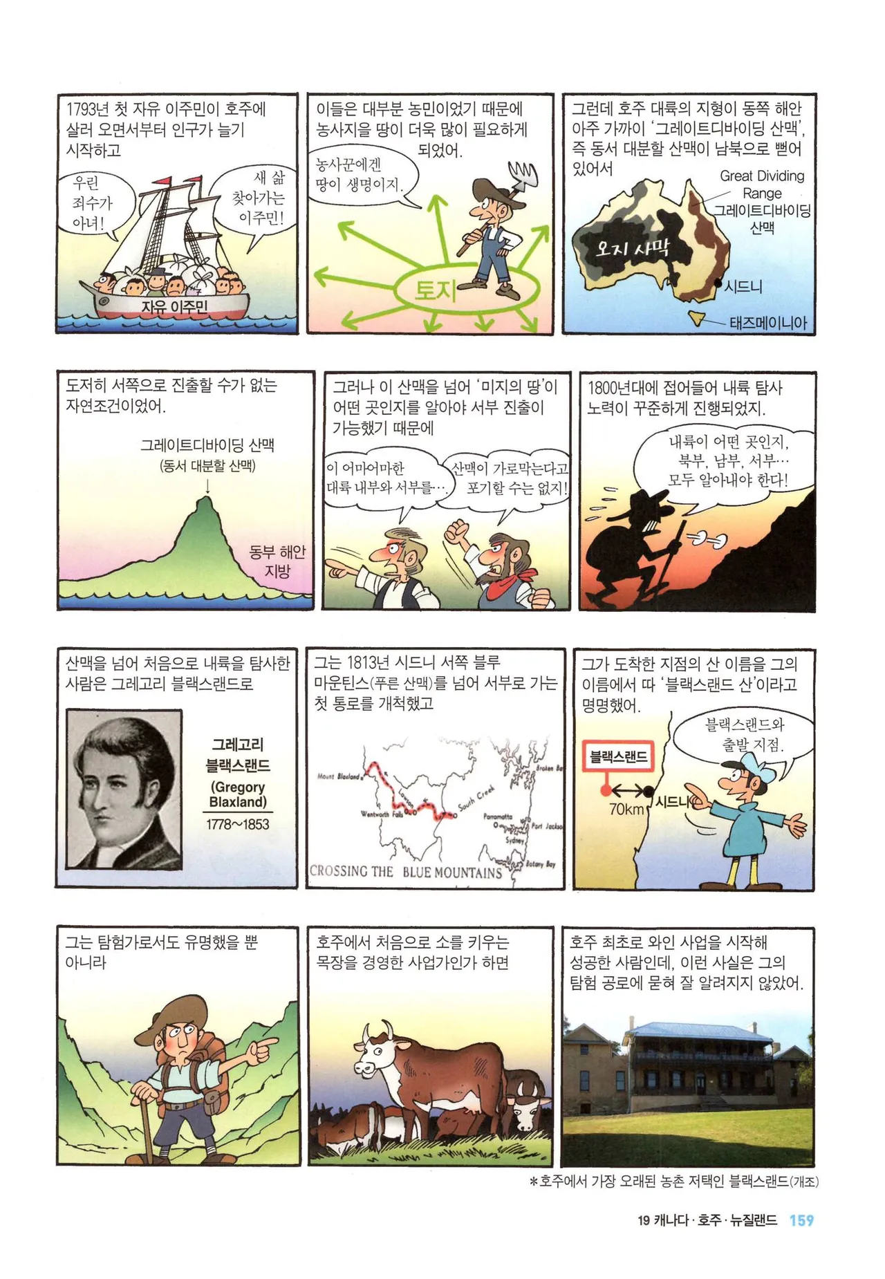 Manga Page 163