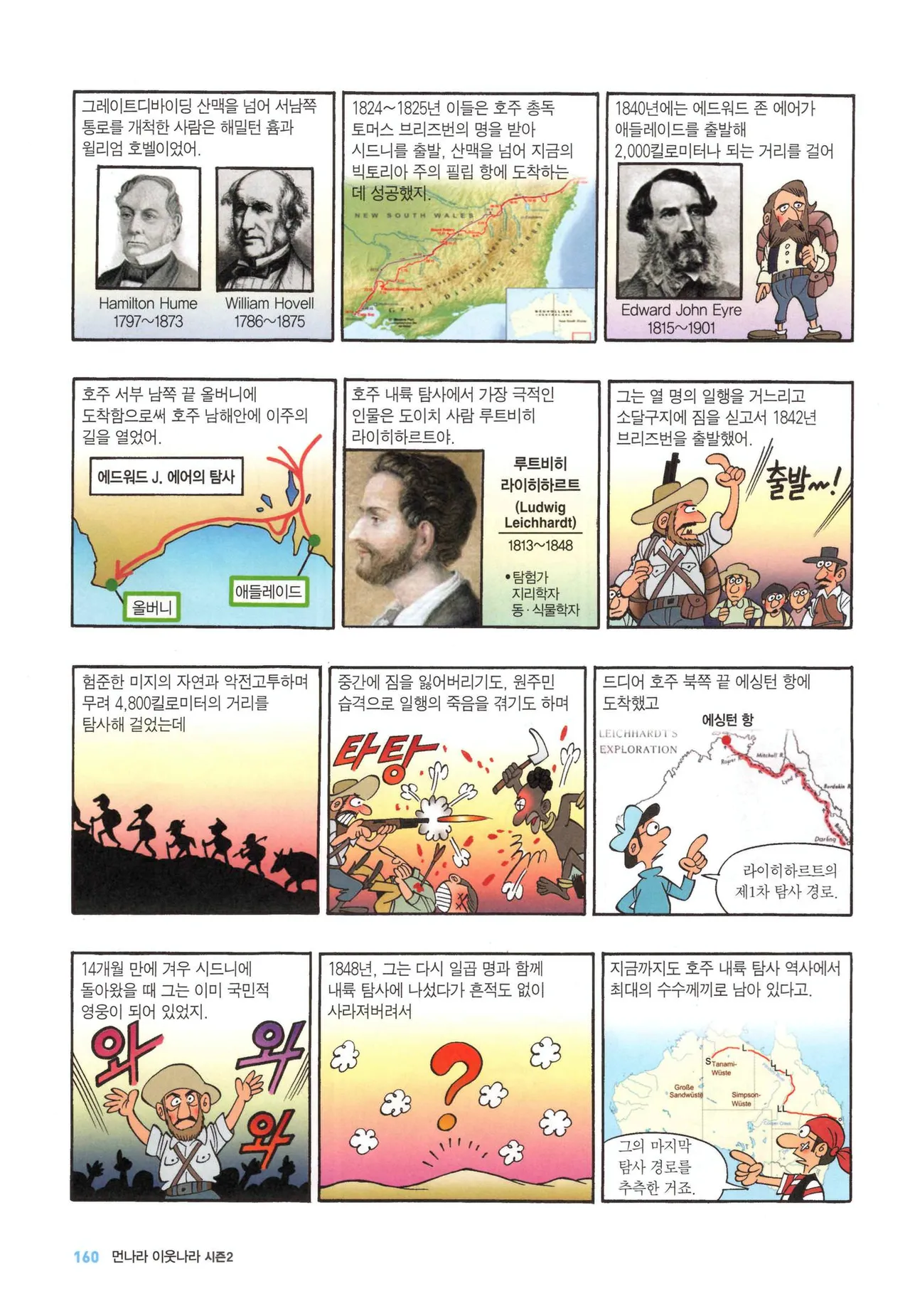 Manga Page 164