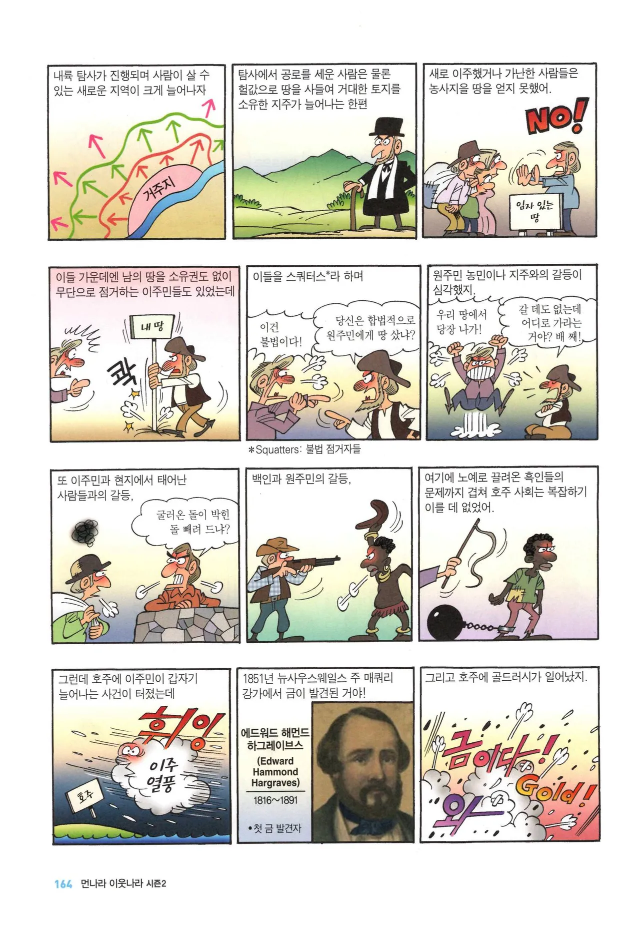Manga Page 168