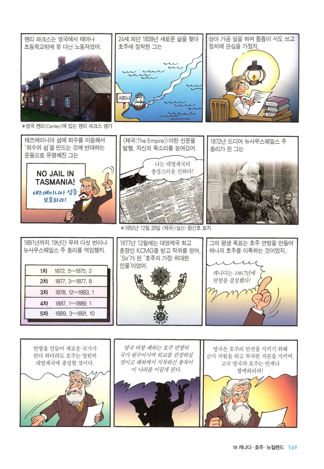 Manga Page 173