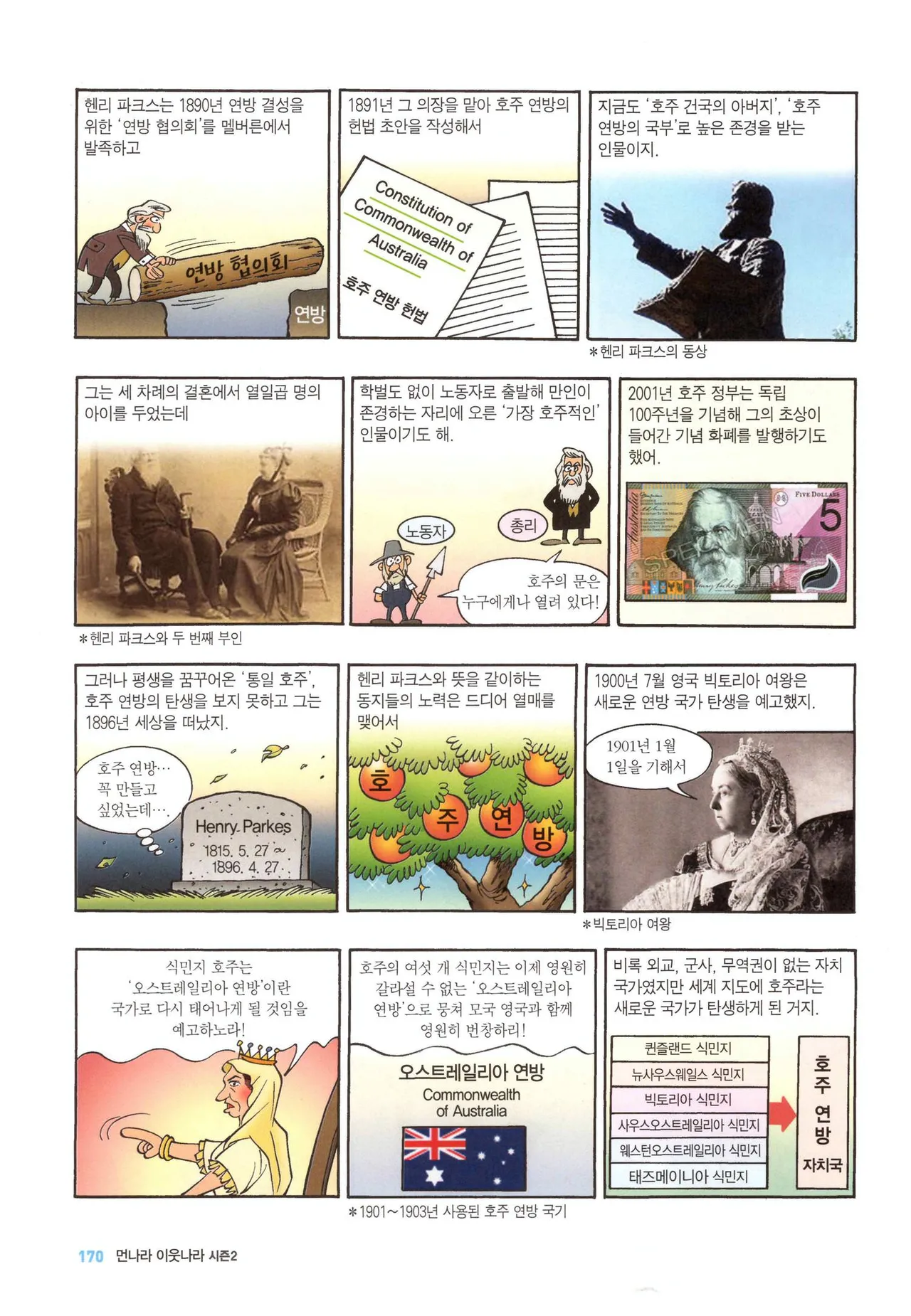 Manga Page 174