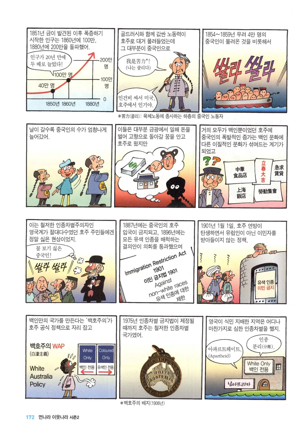 Manga Page 176