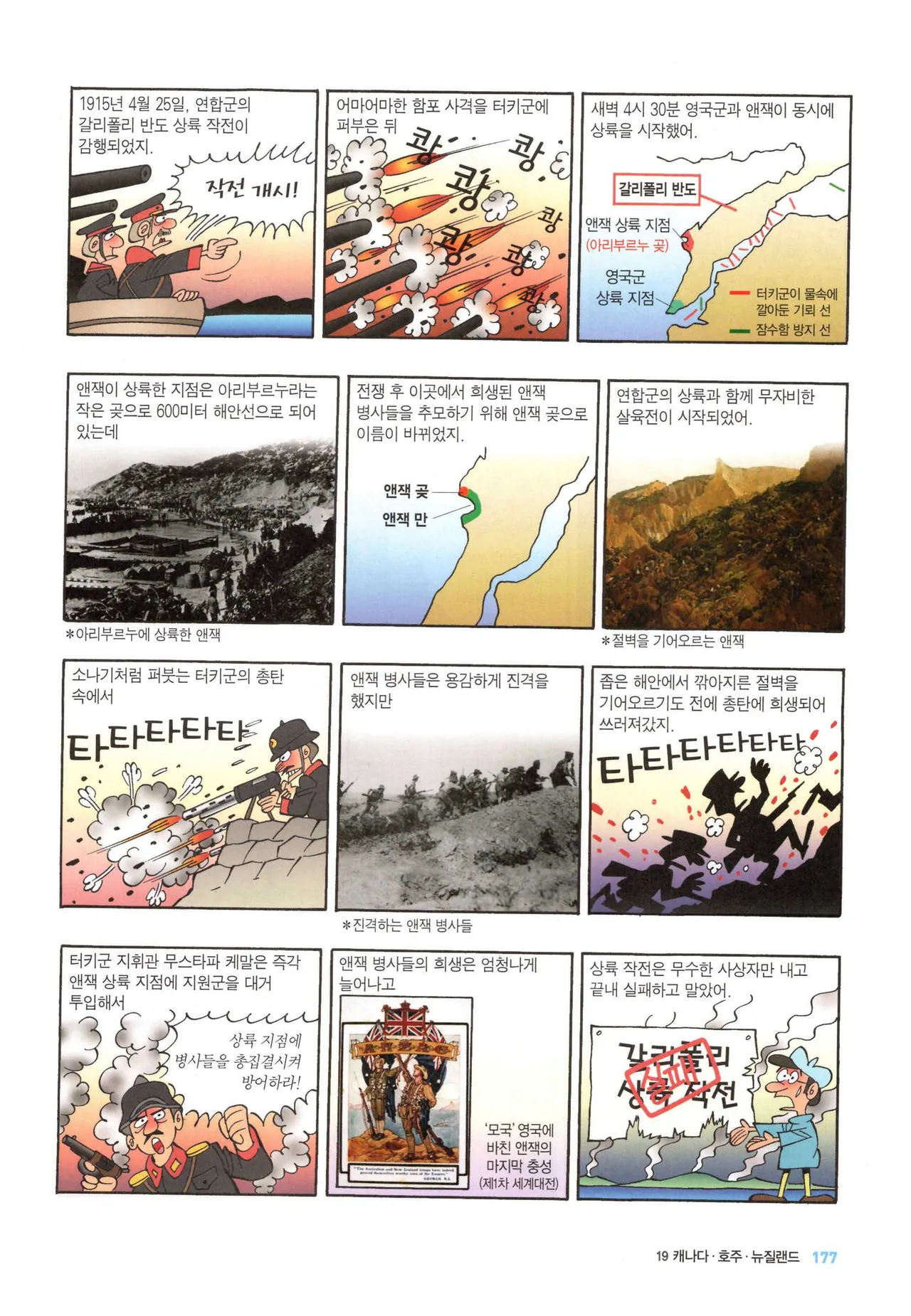 Manga Page 181