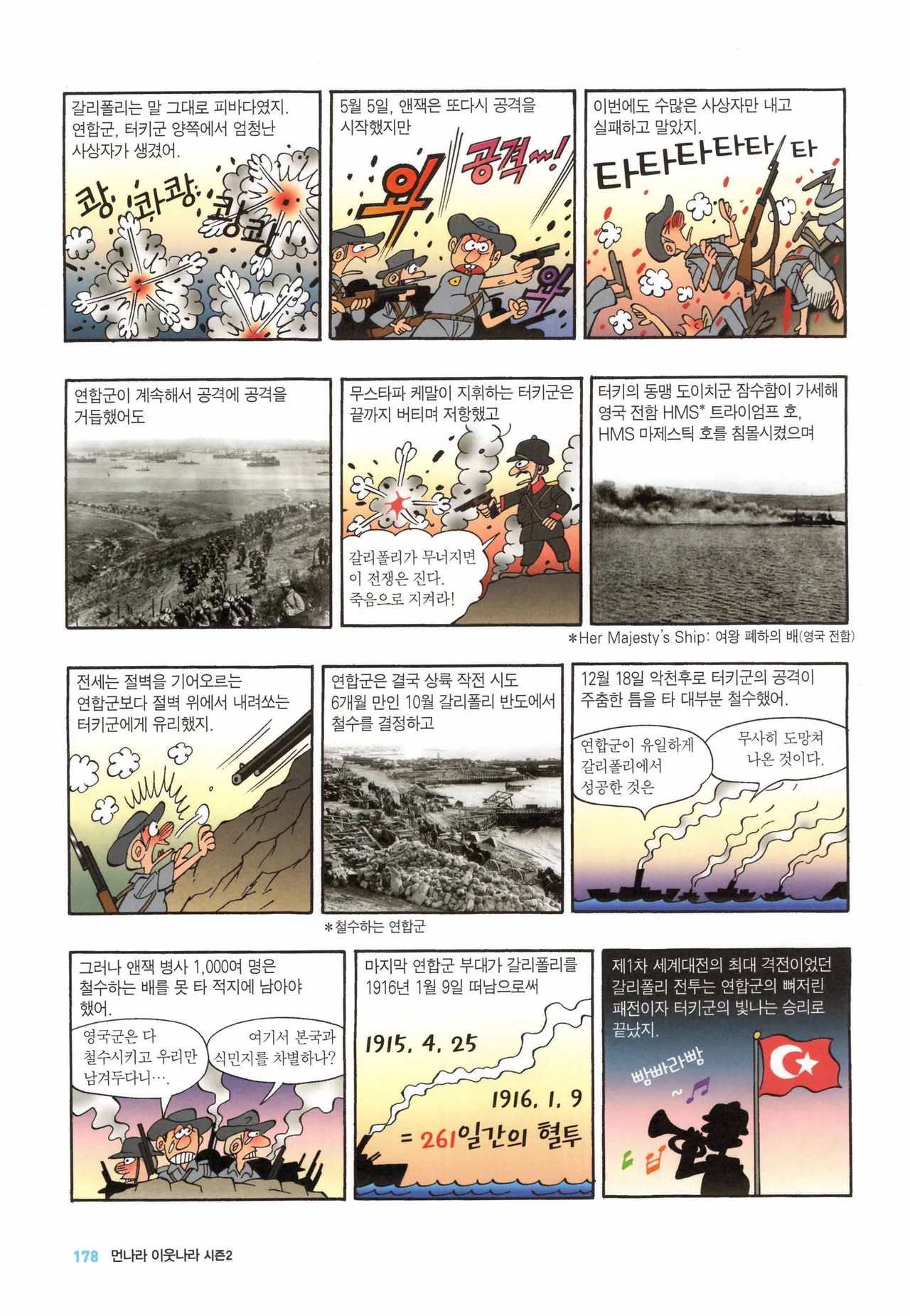 Manga Page 182