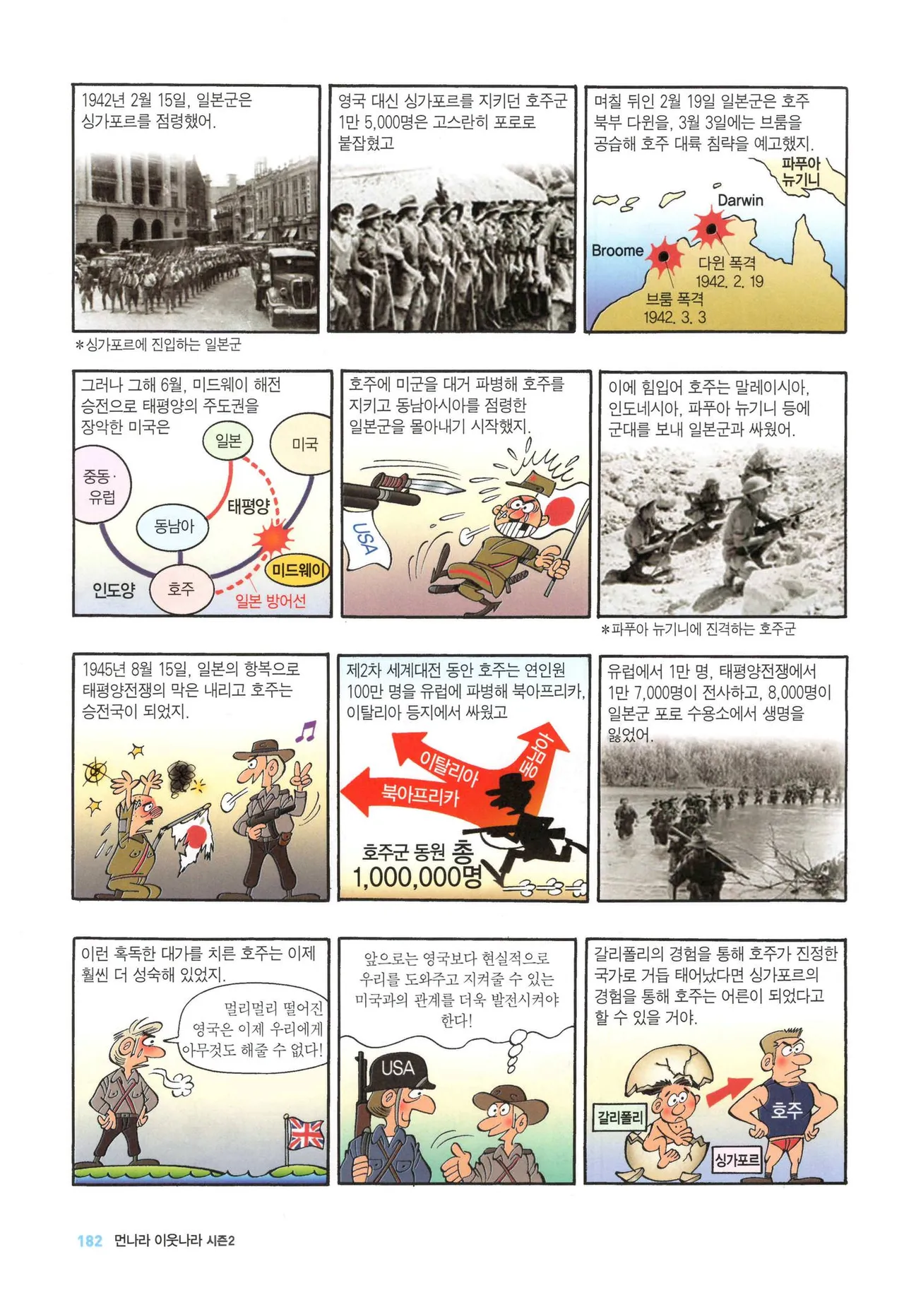 Manga Page 186