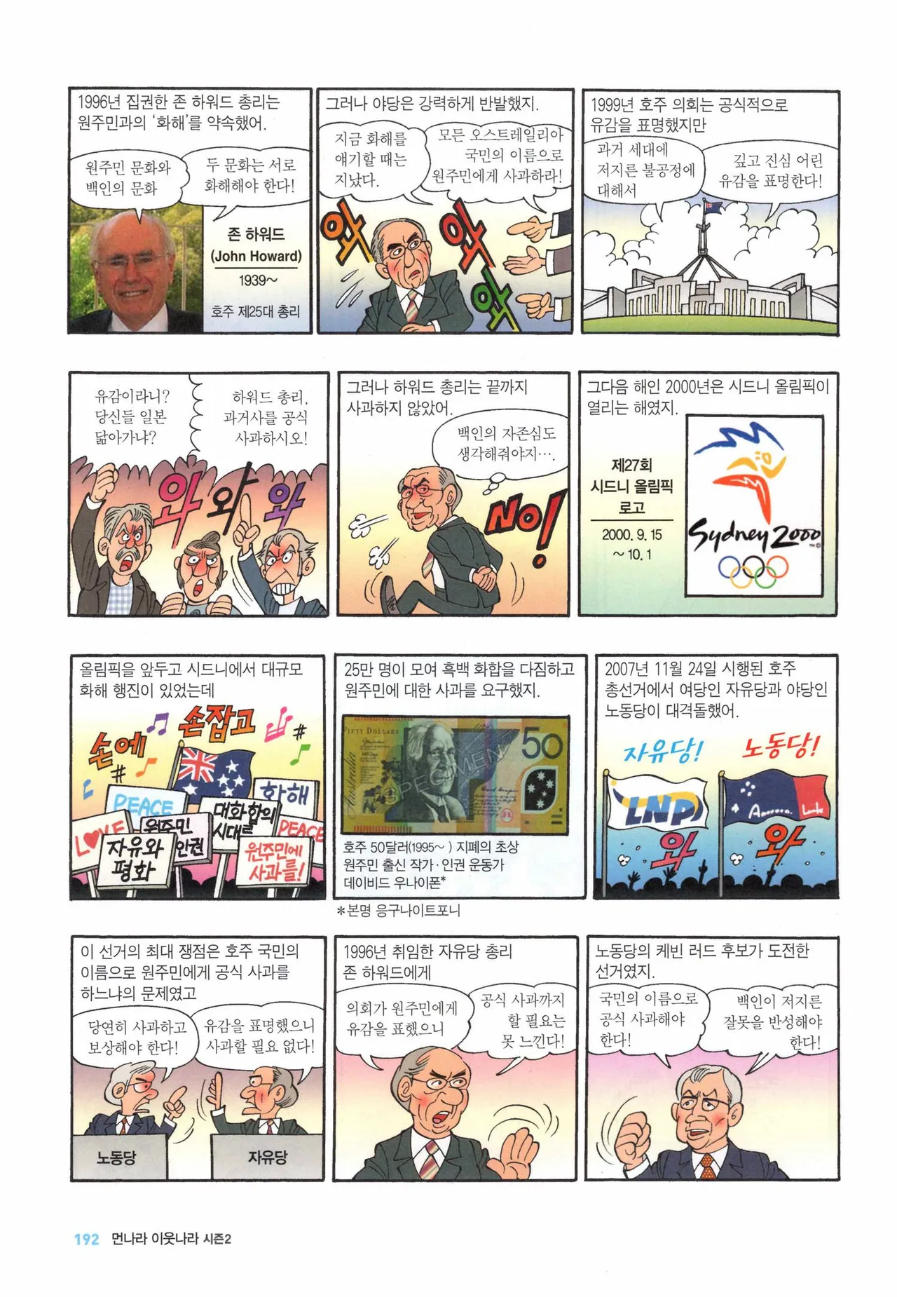 Manga Page 196
