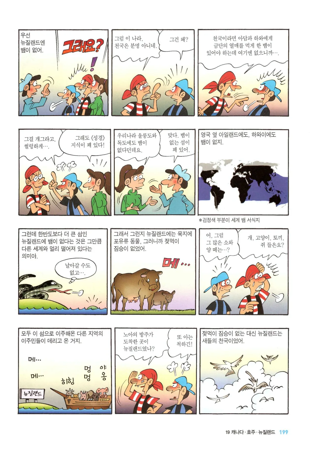 Manga Page 203