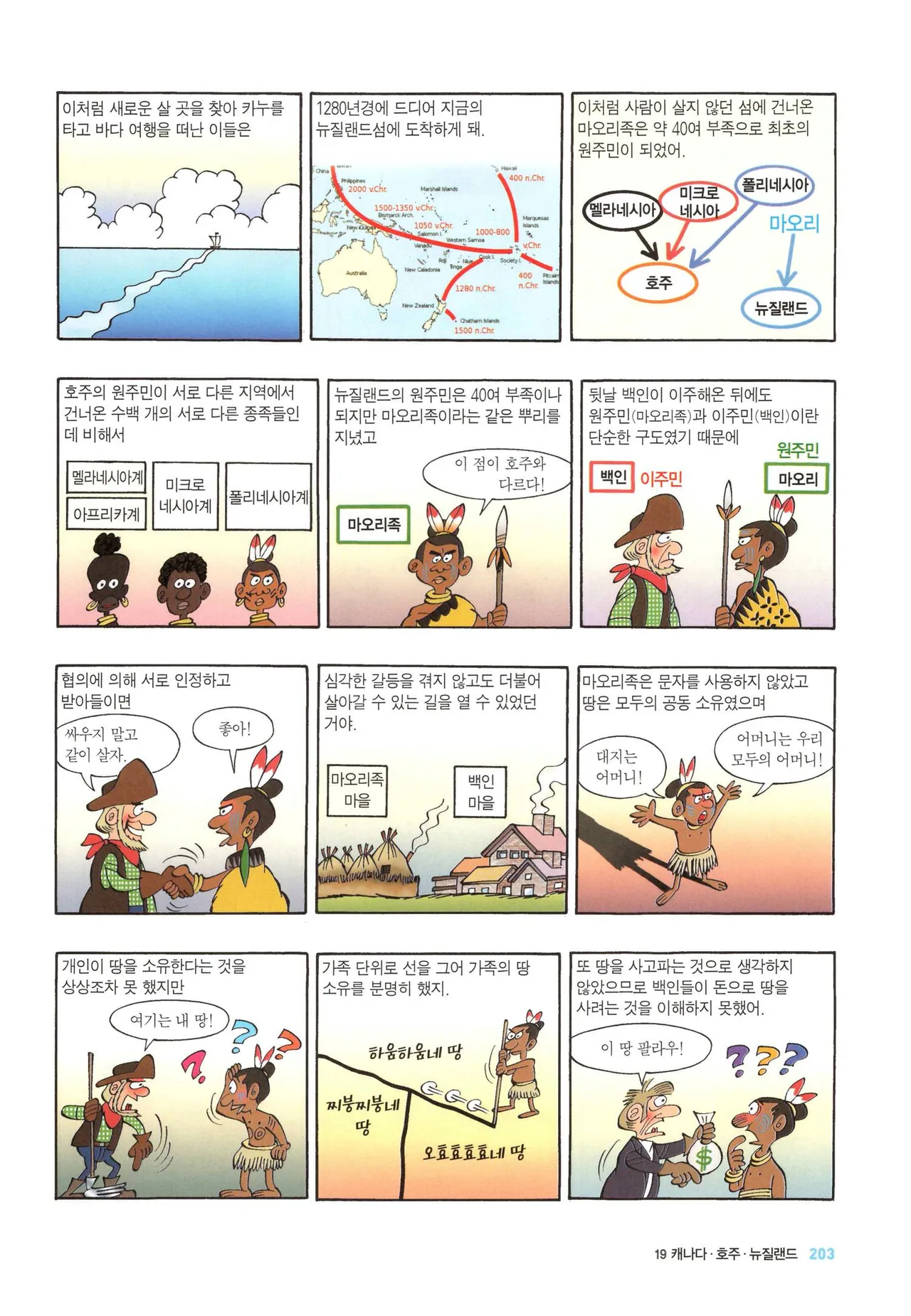 Manga Page 207