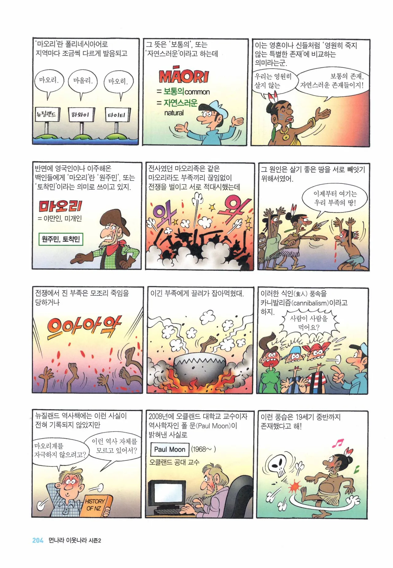 Manga Page 208