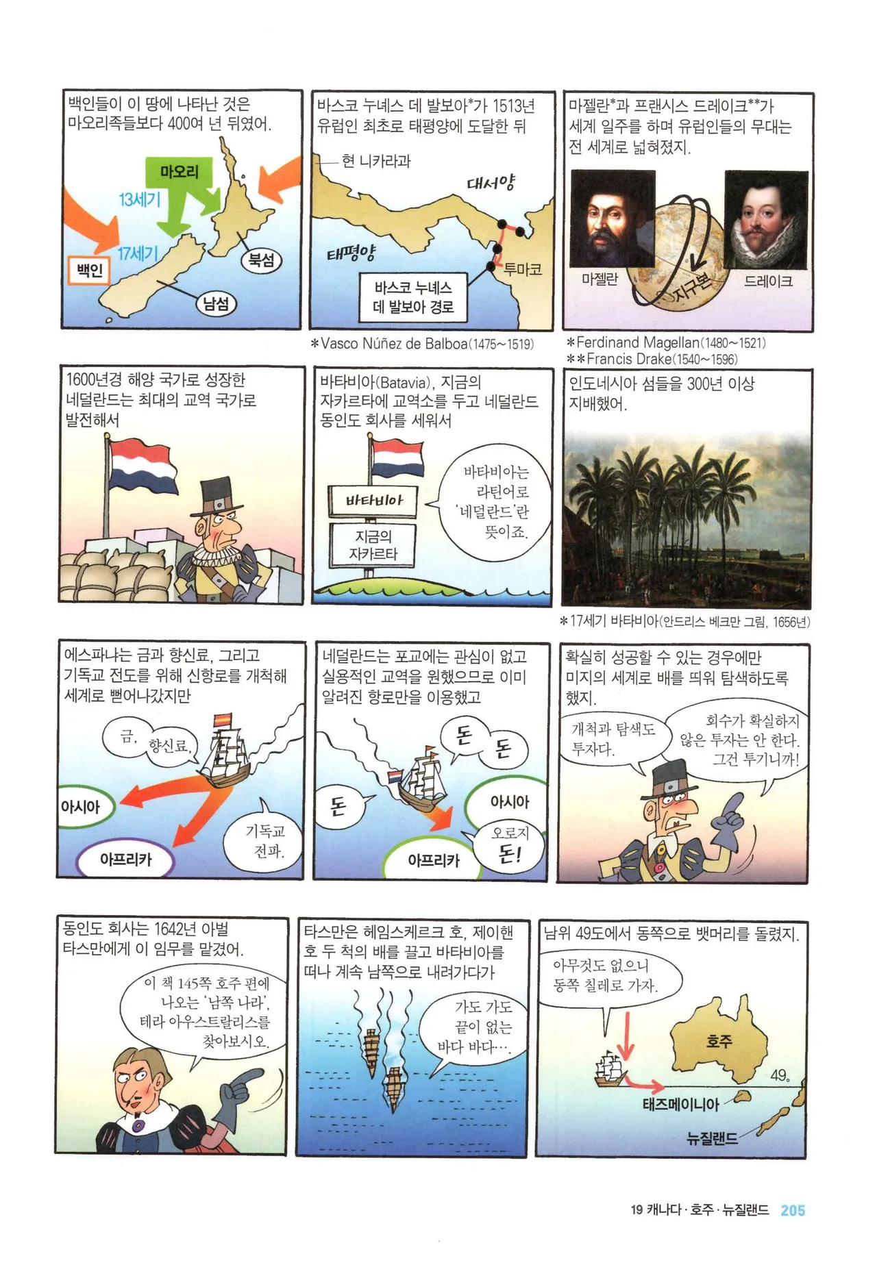 Manga Page 209