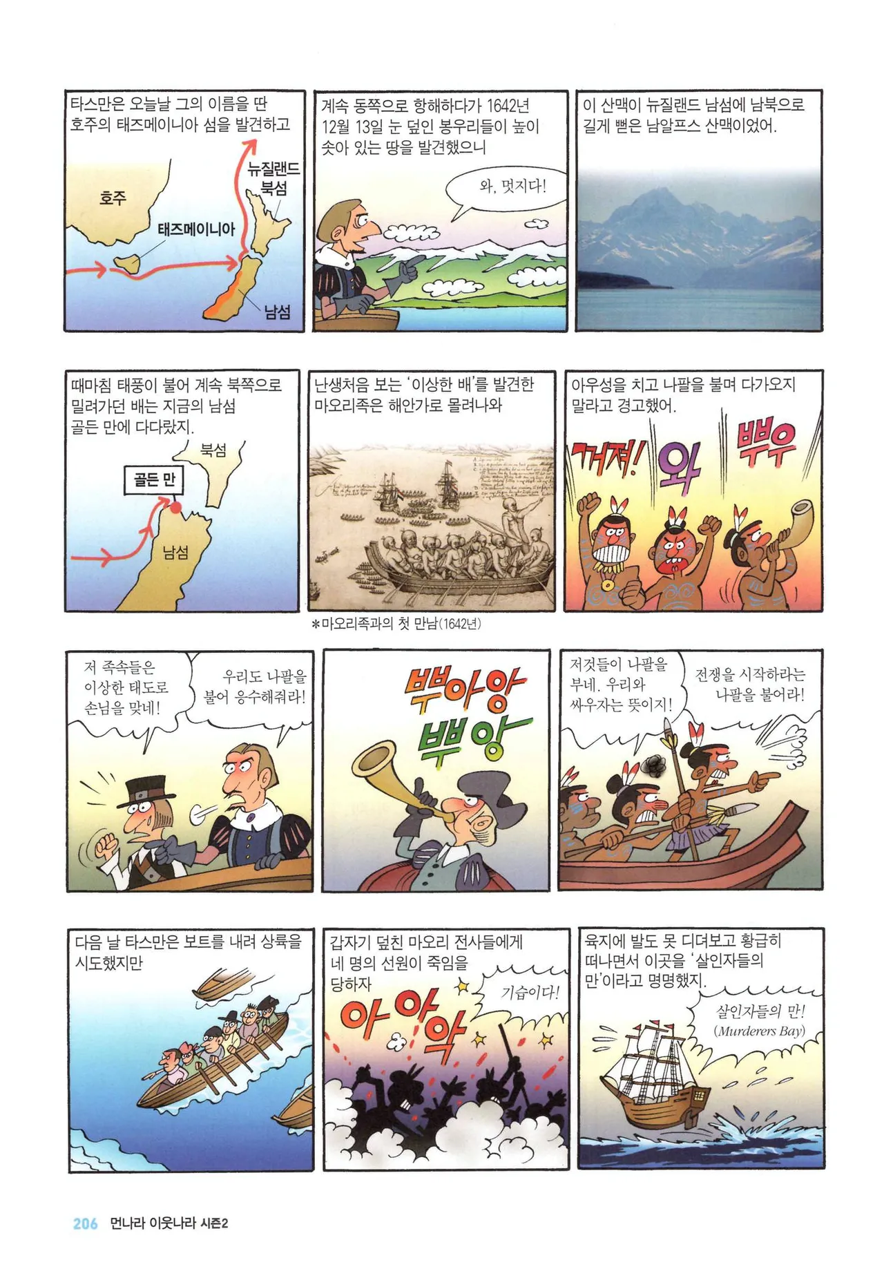 Manga Page 210