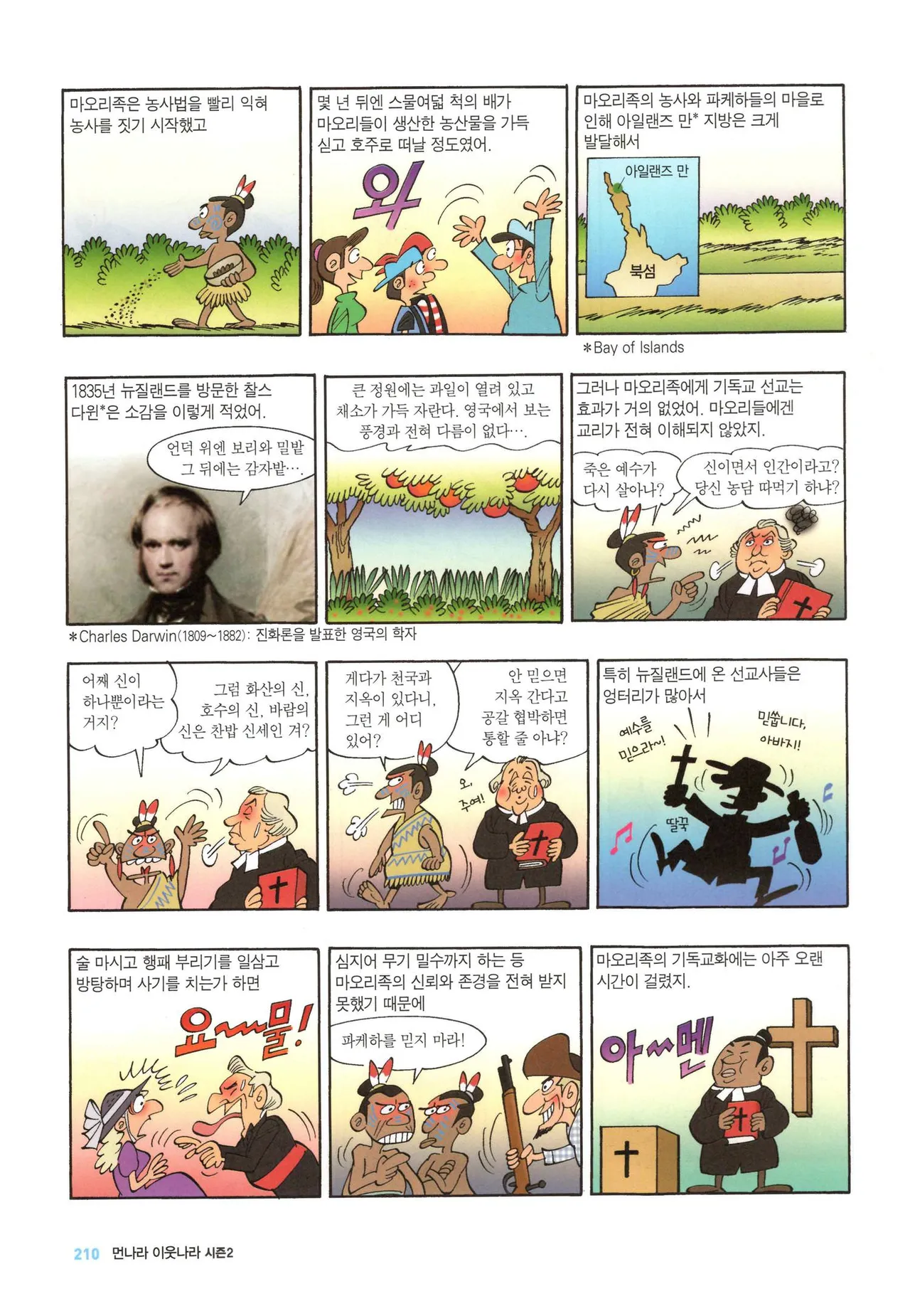 Manga Page 214