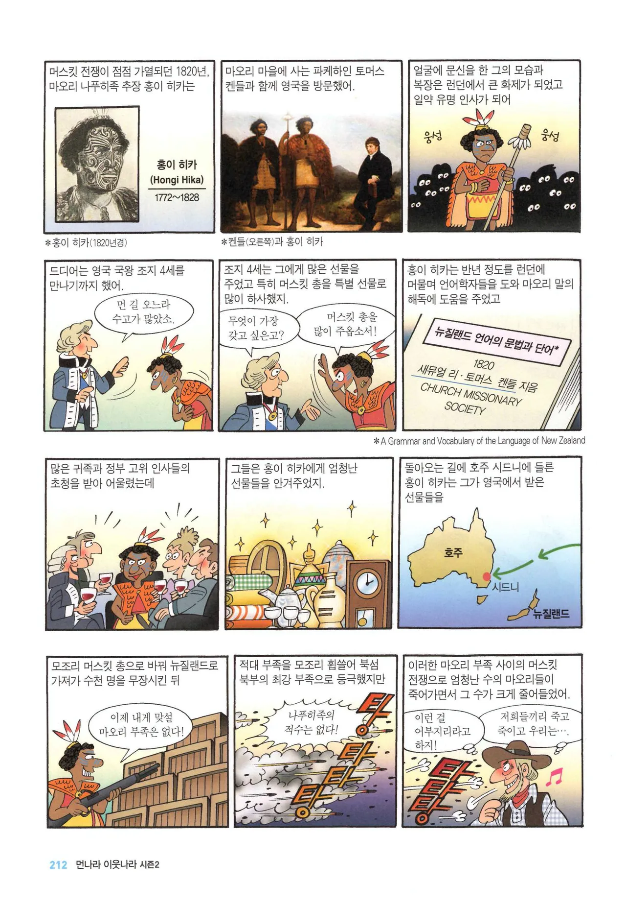Manga Page 216