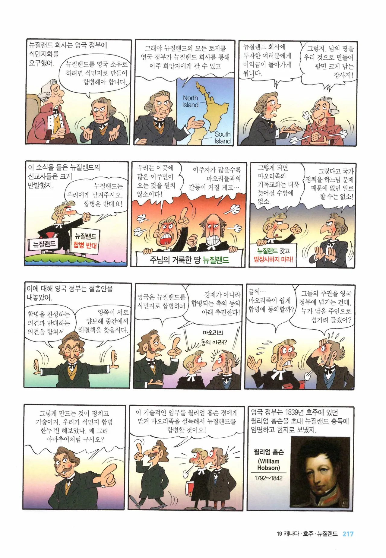 Manga Page 221