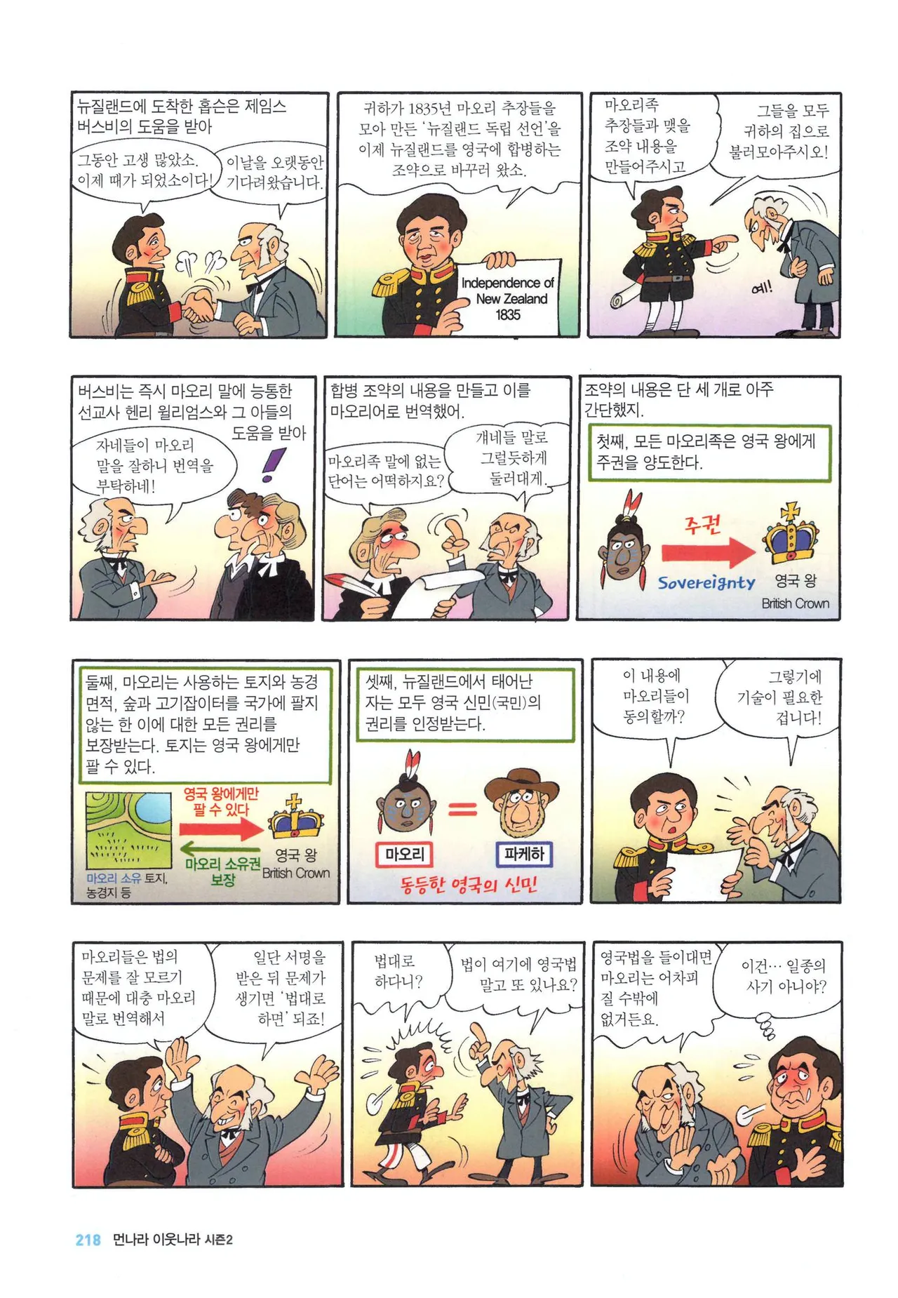 Manga Page 222
