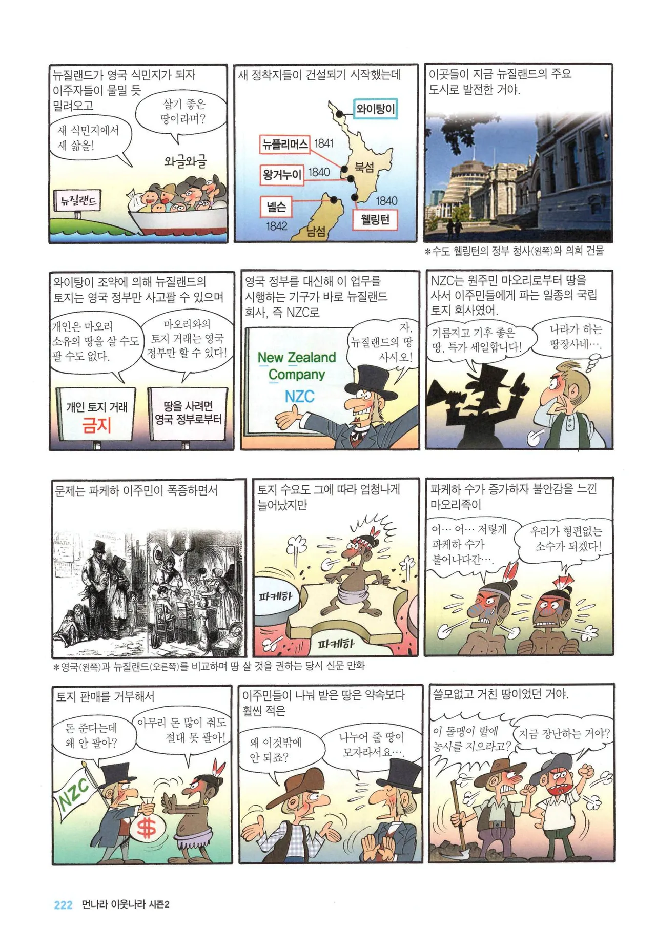 Manga Page 226