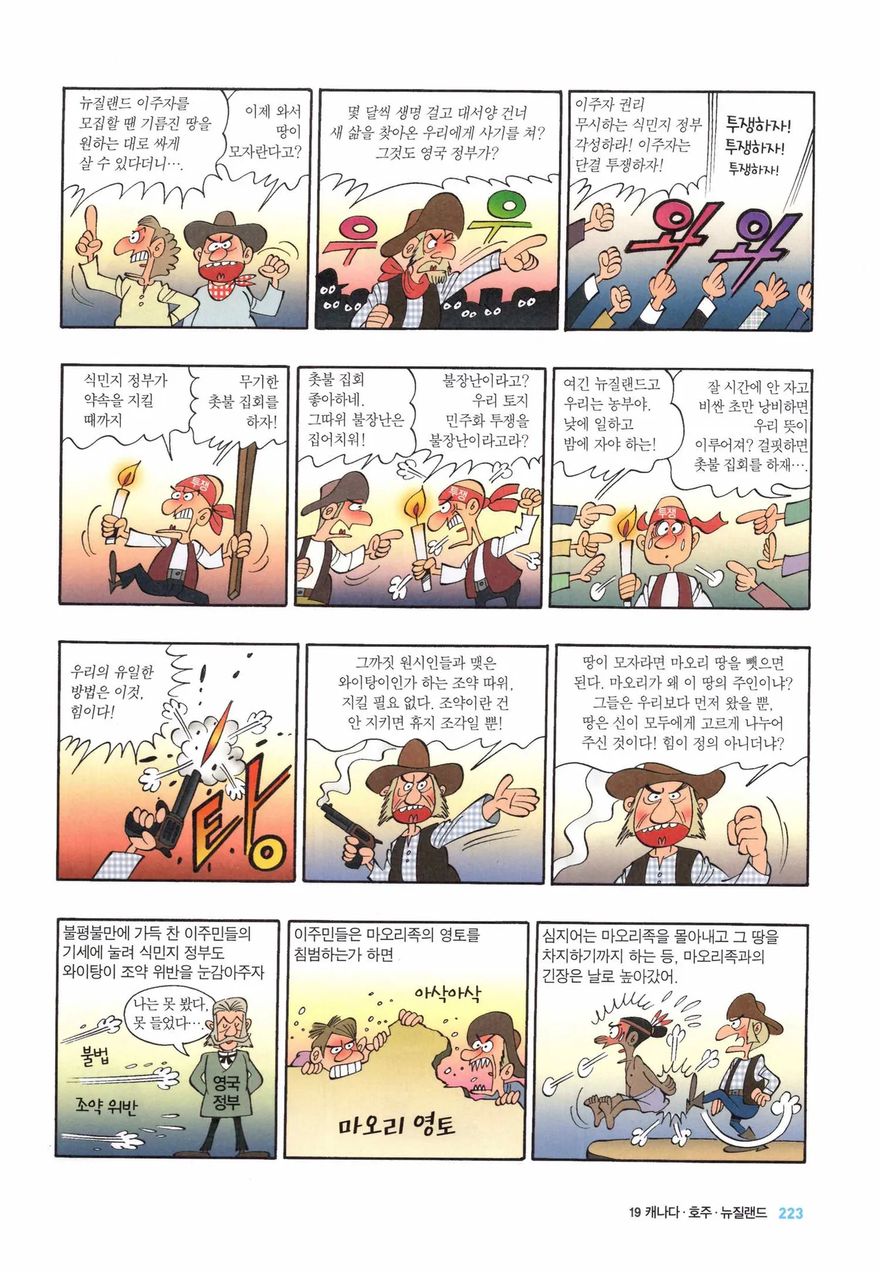 Manga Page 227