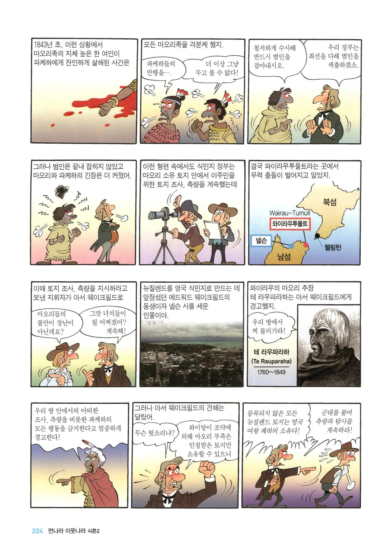 Manga Page 228