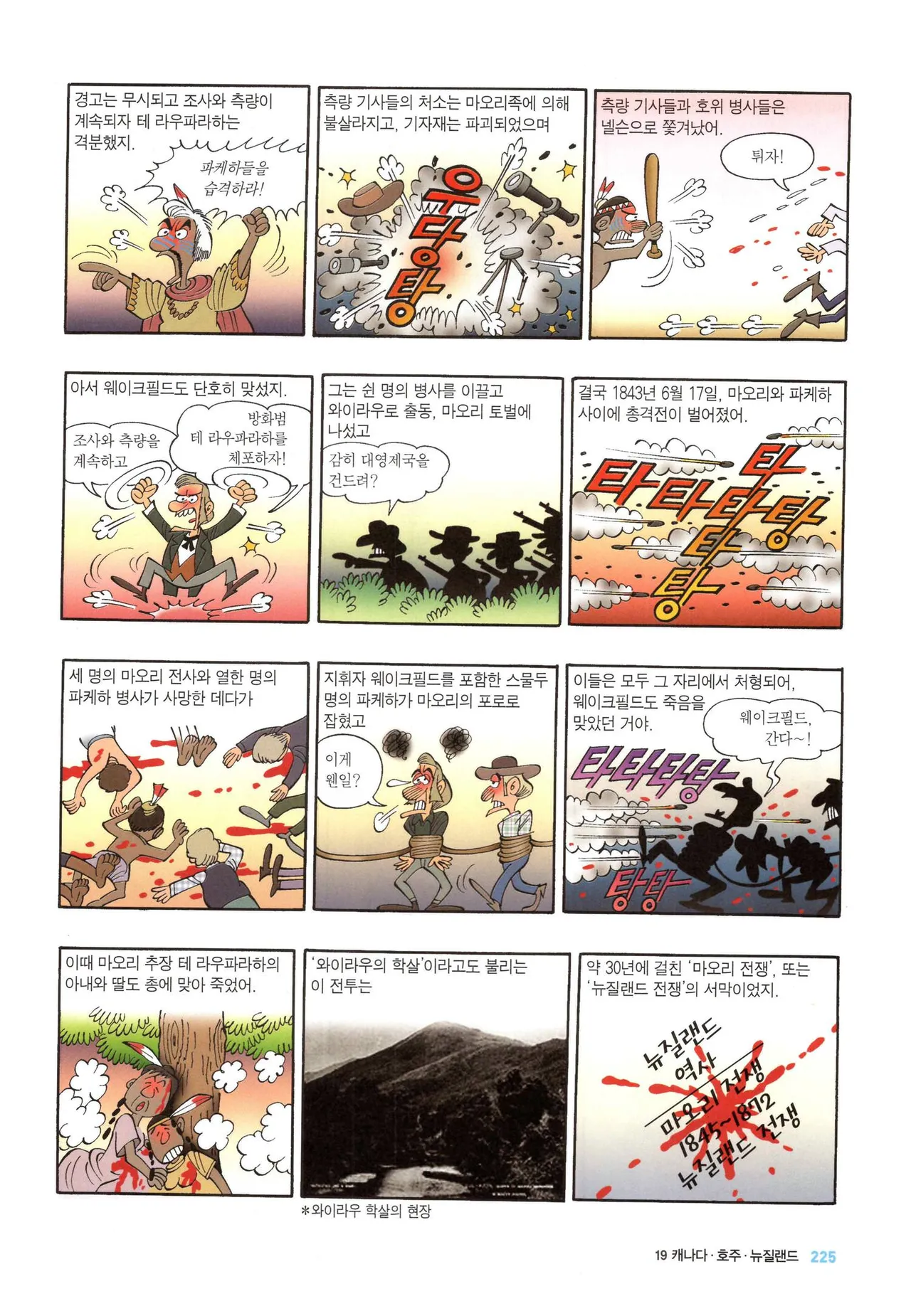 Manga Page 229