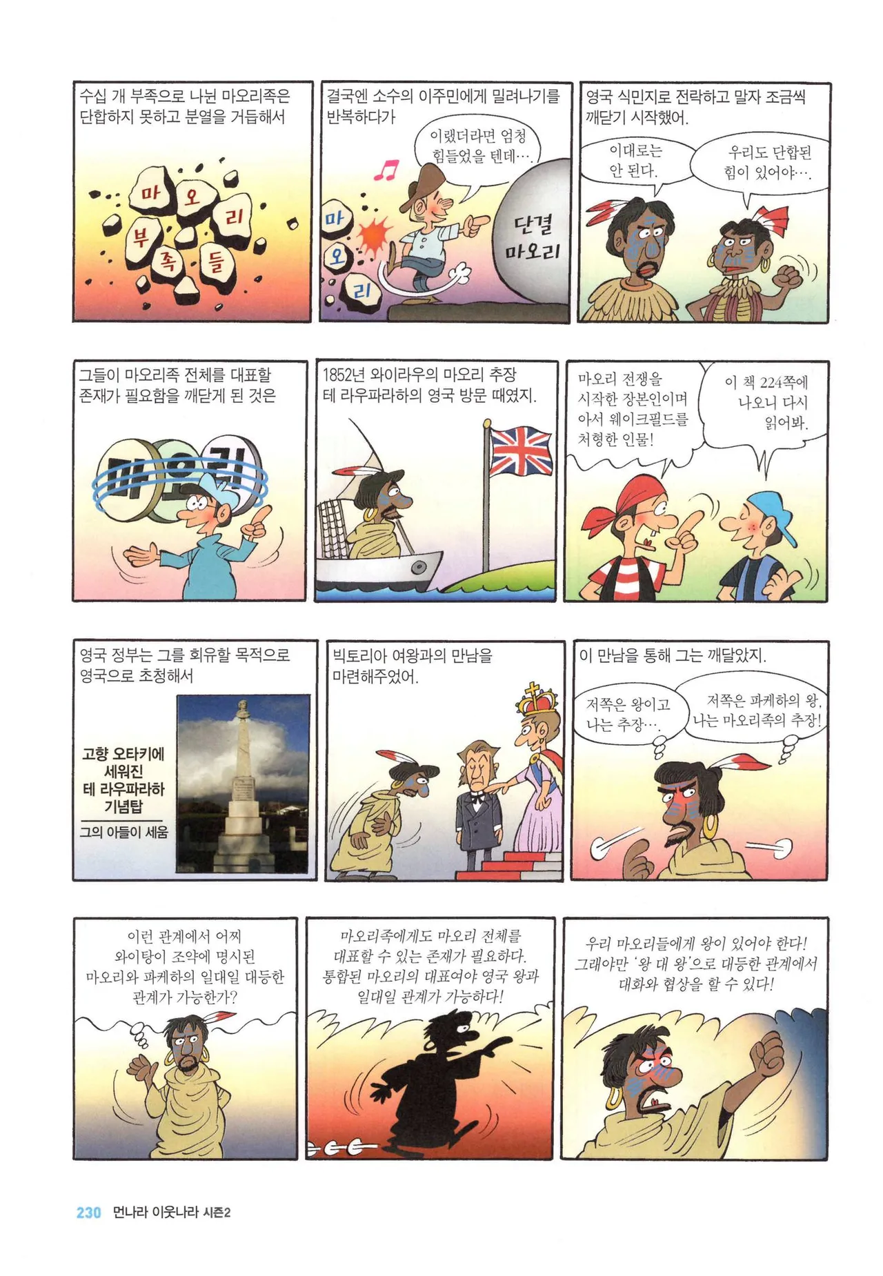 Manga Page 234