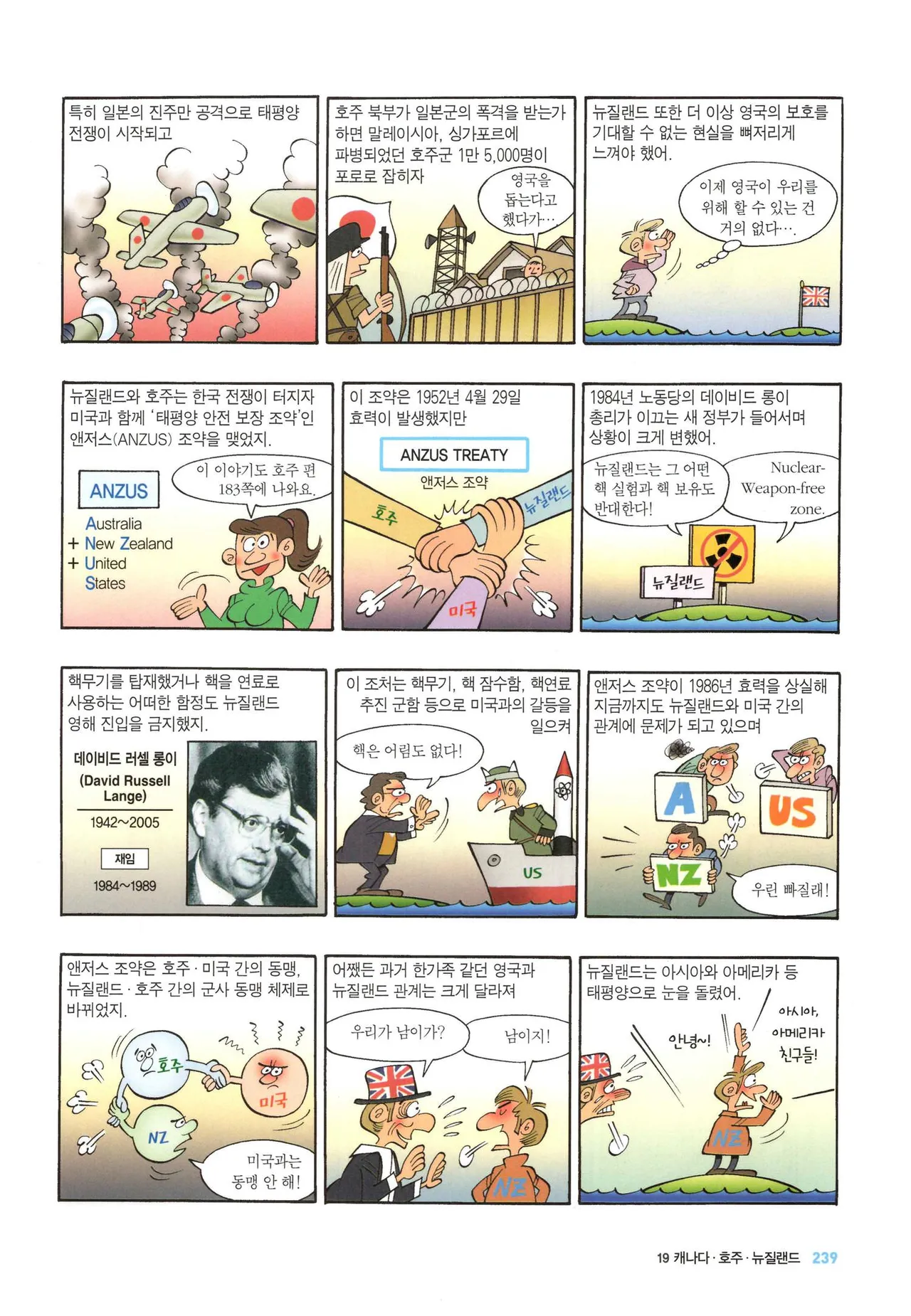 Manga Page 243