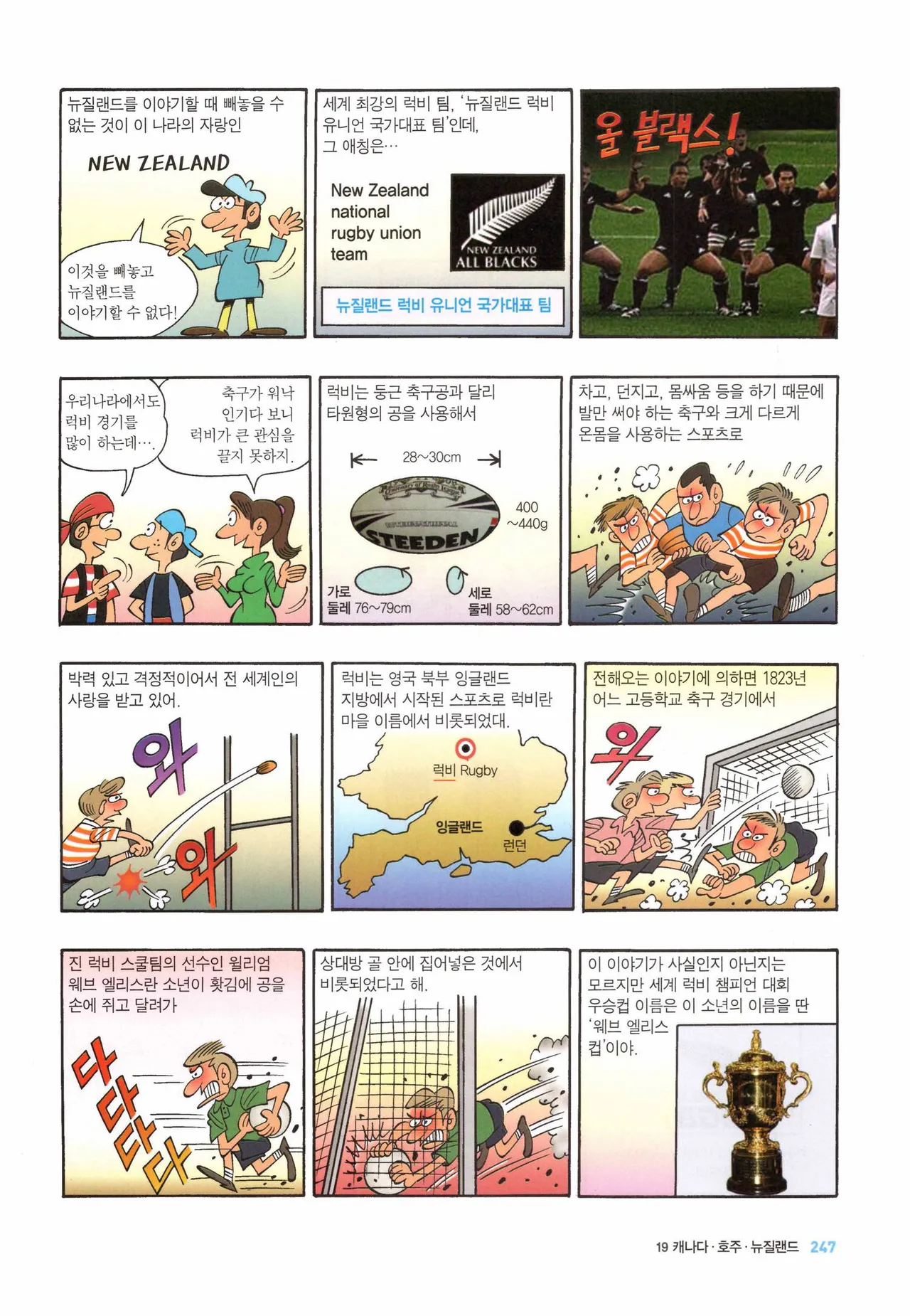 Manga Page 251