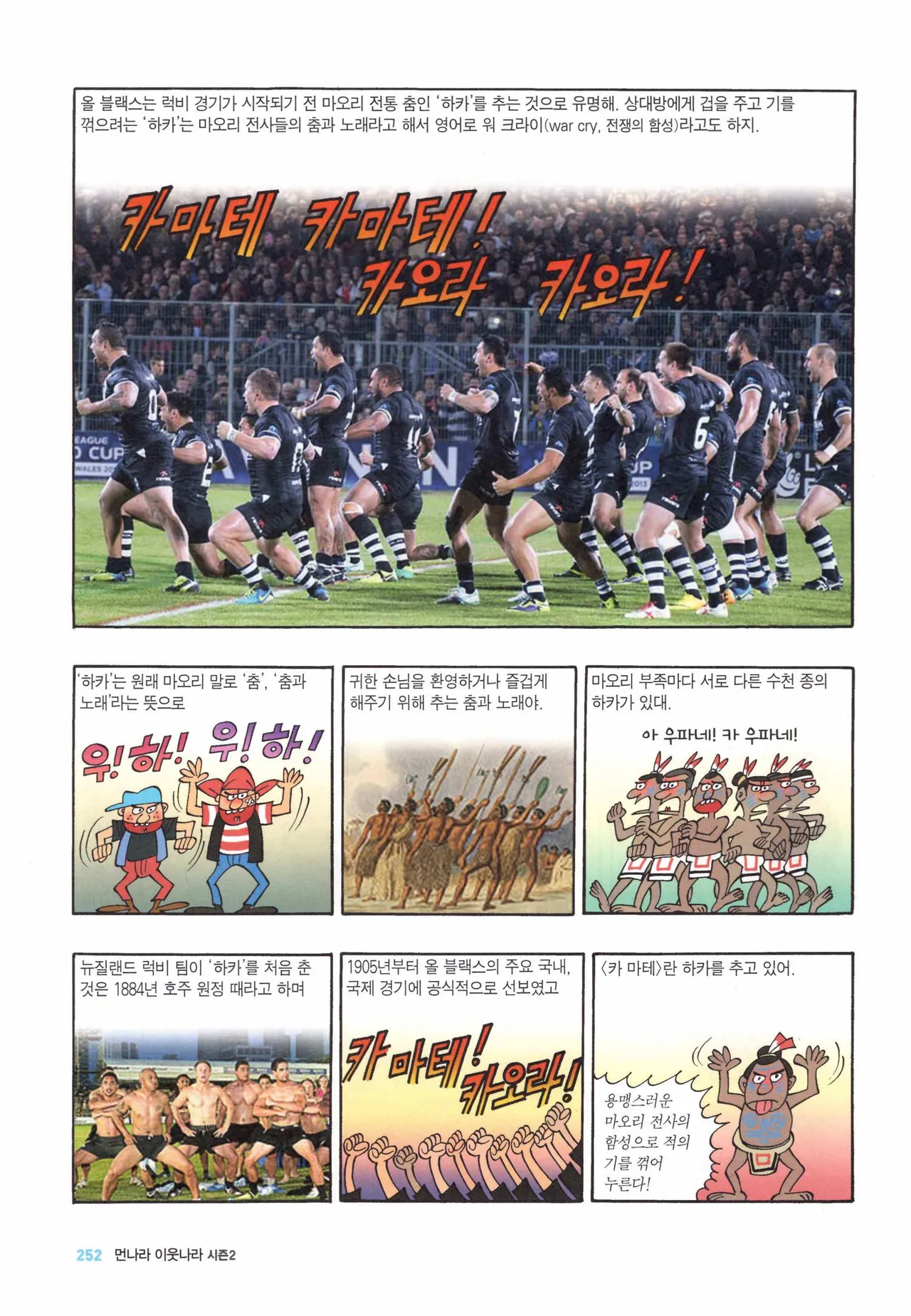 Manga Page 256