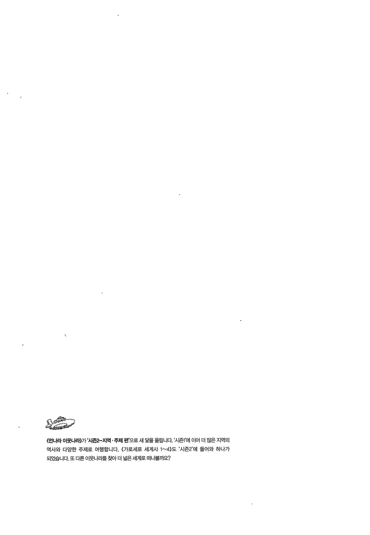 Manga Page 269