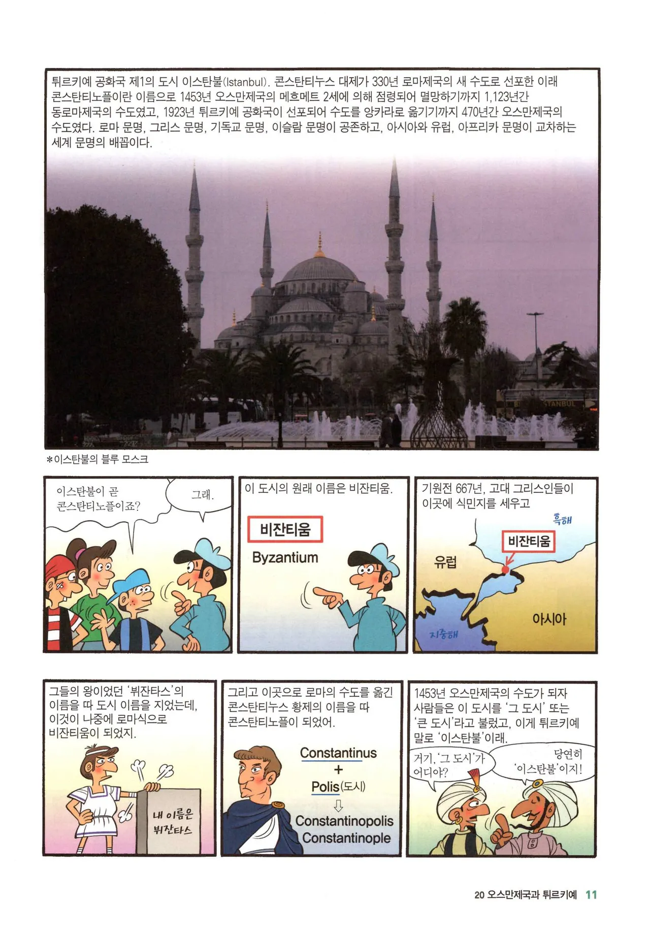 Manga Page 280