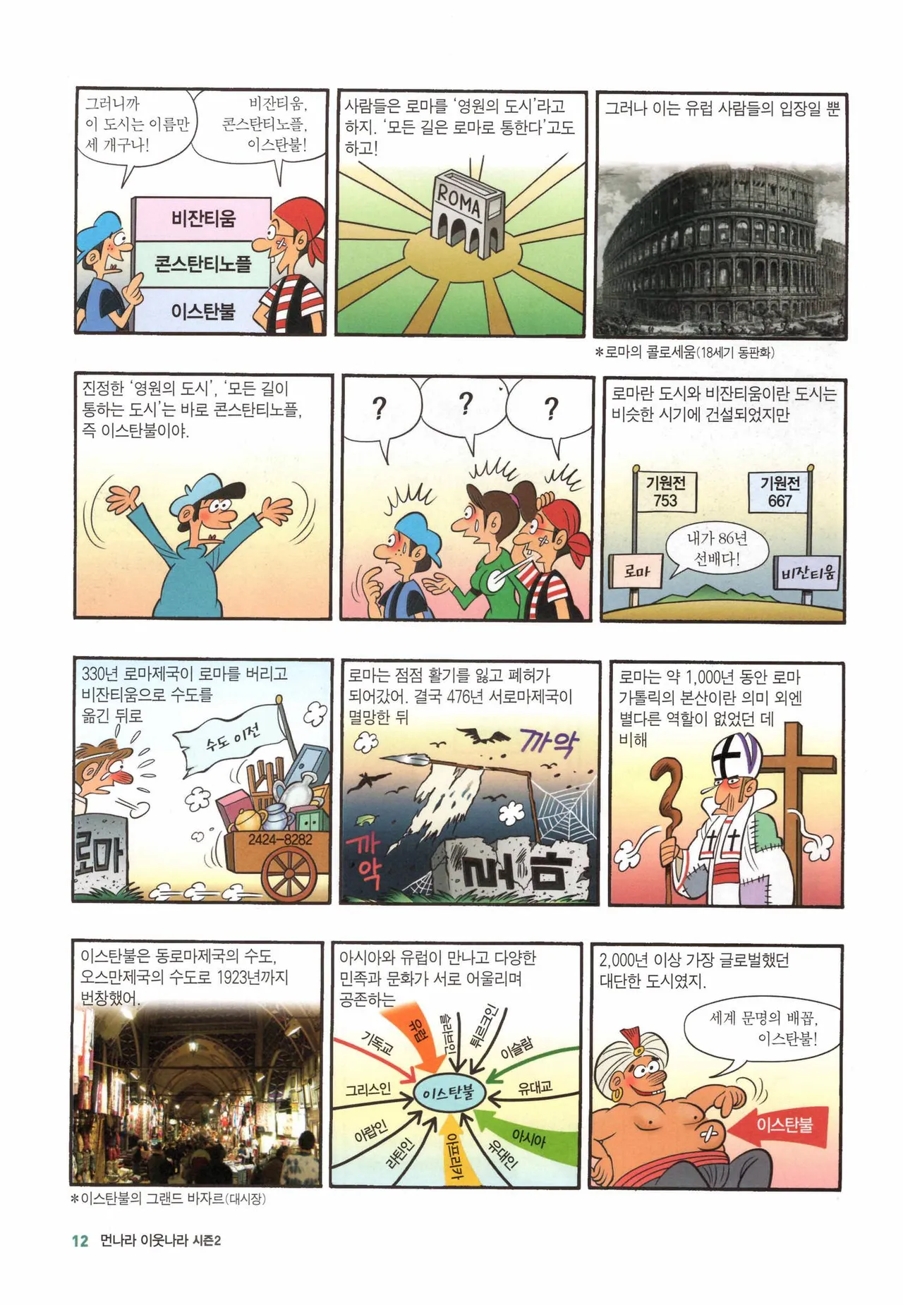 Manga Page 281