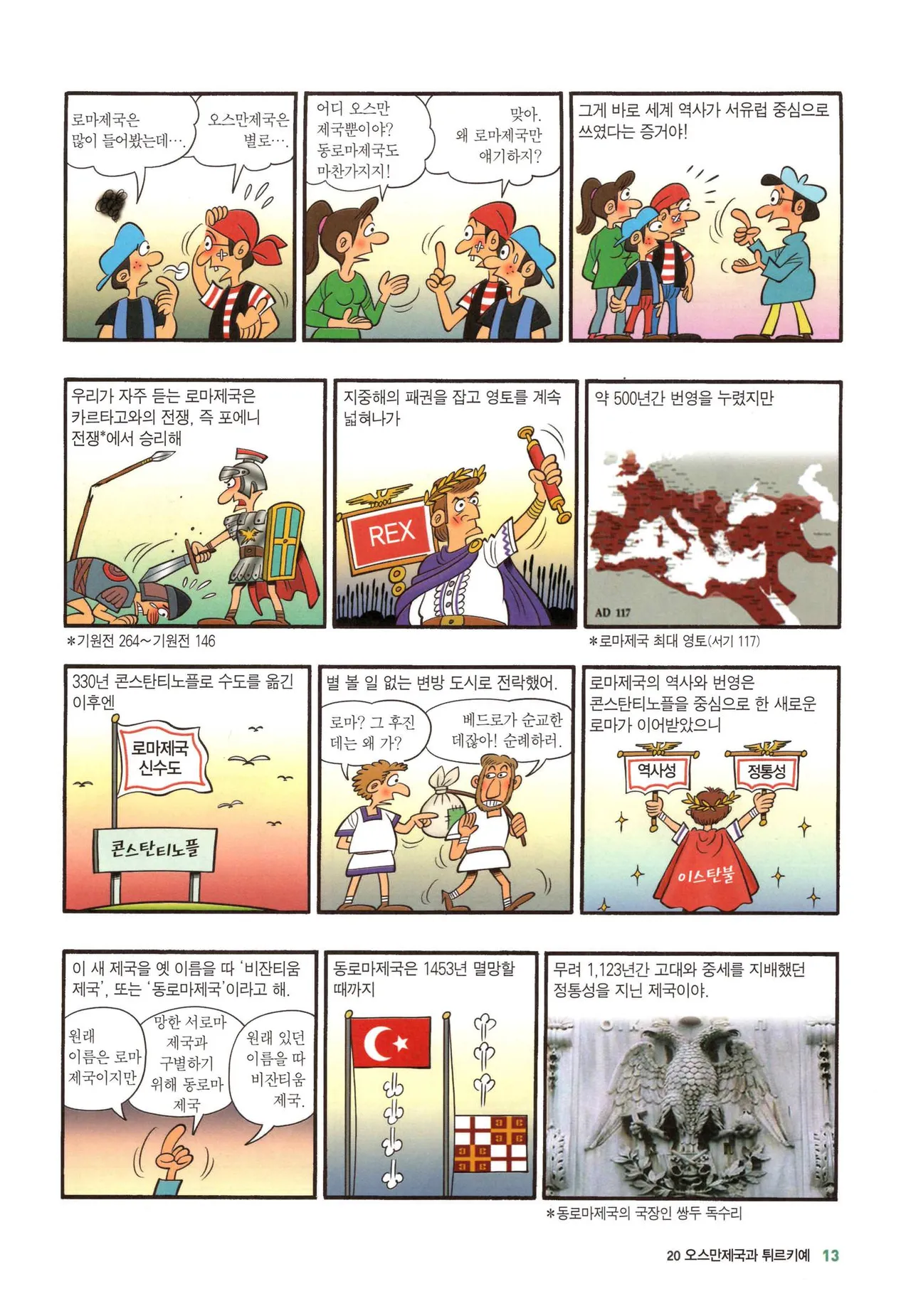 Manga Page 282