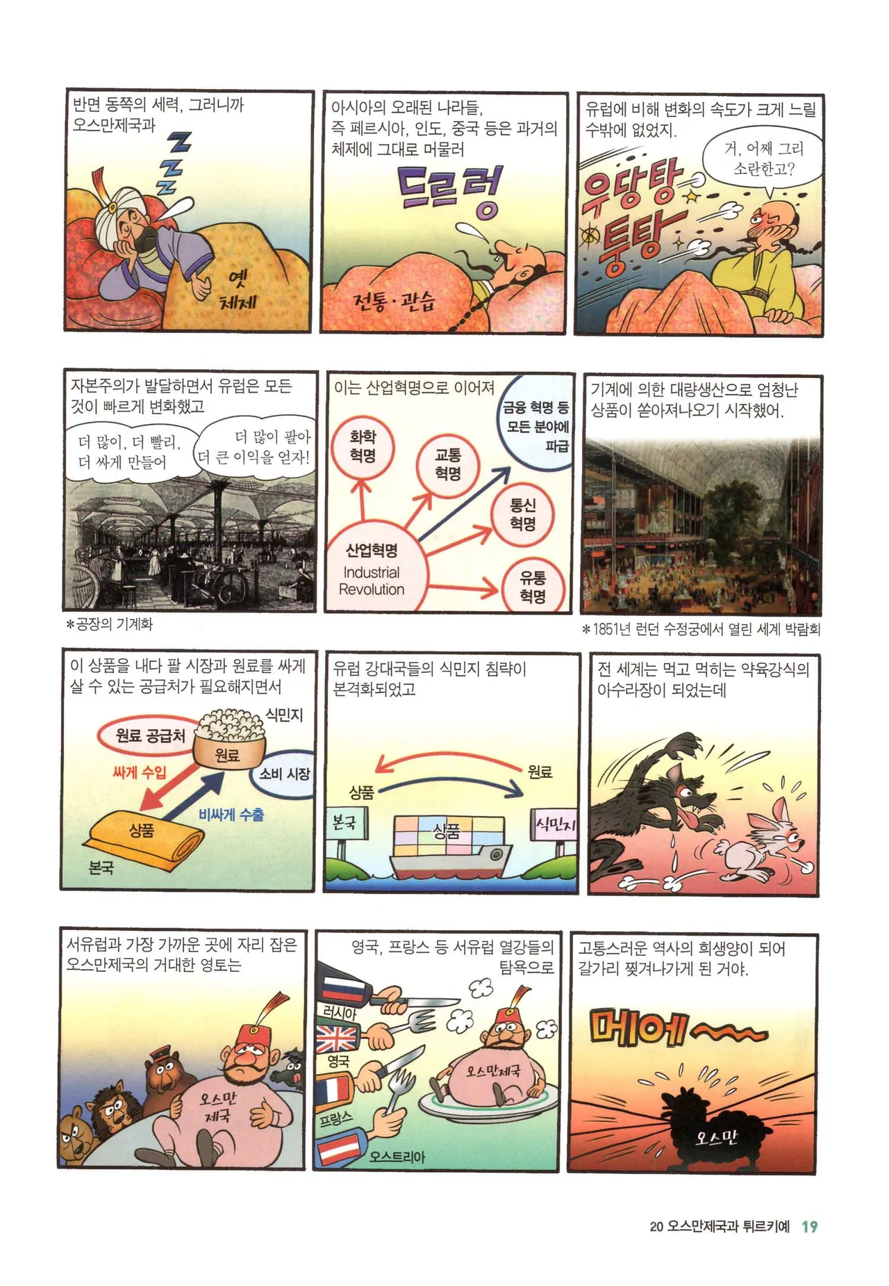 Manga Page 288