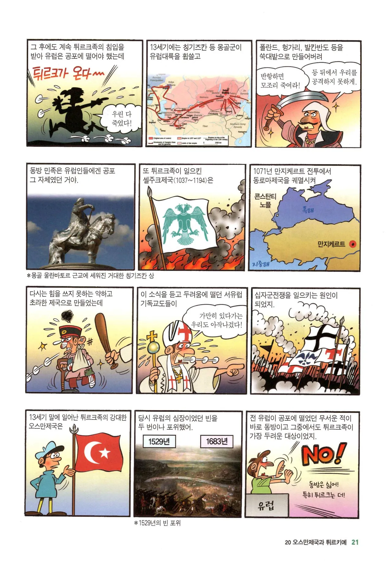 Manga Page 290