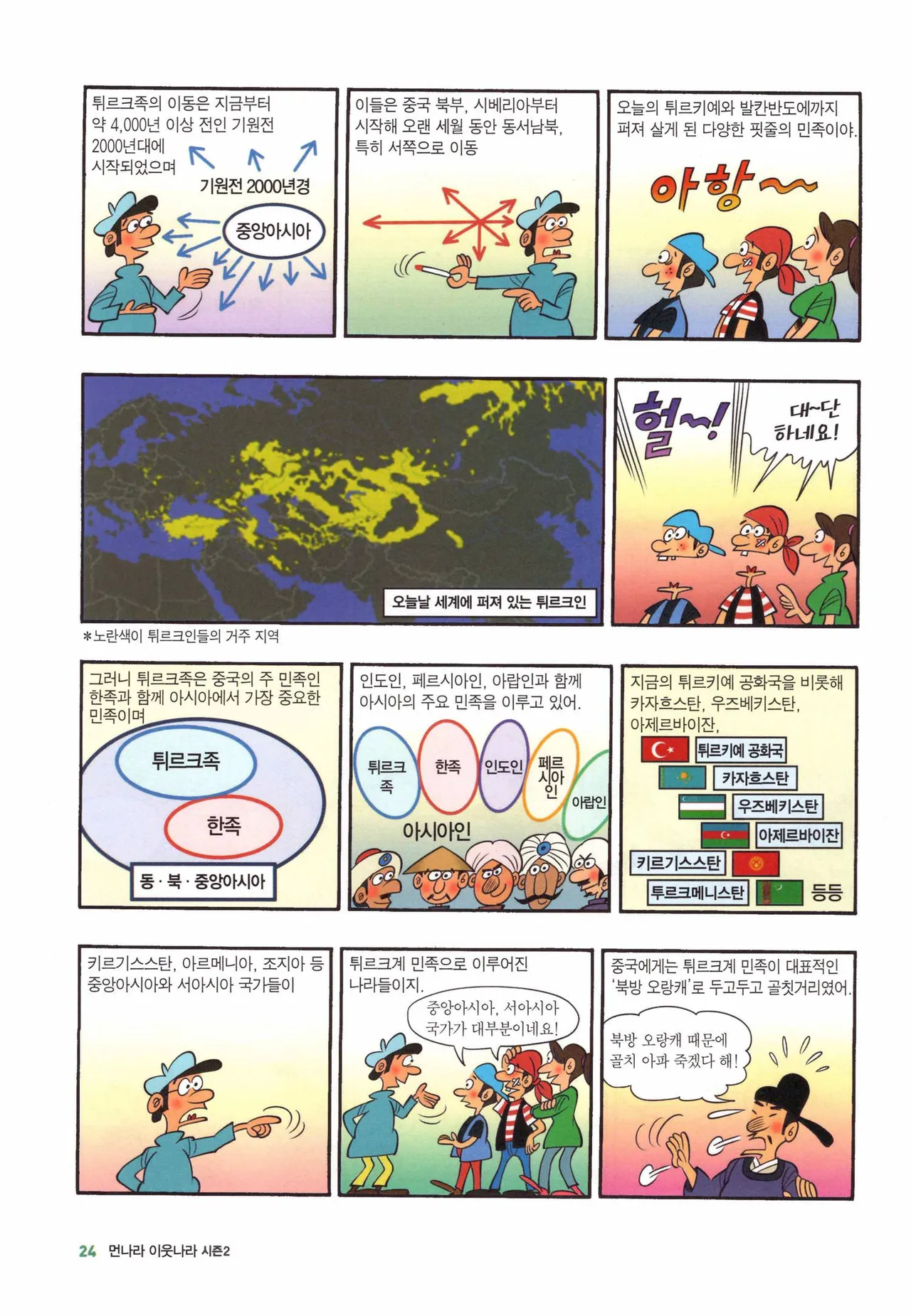 Manga Page 293