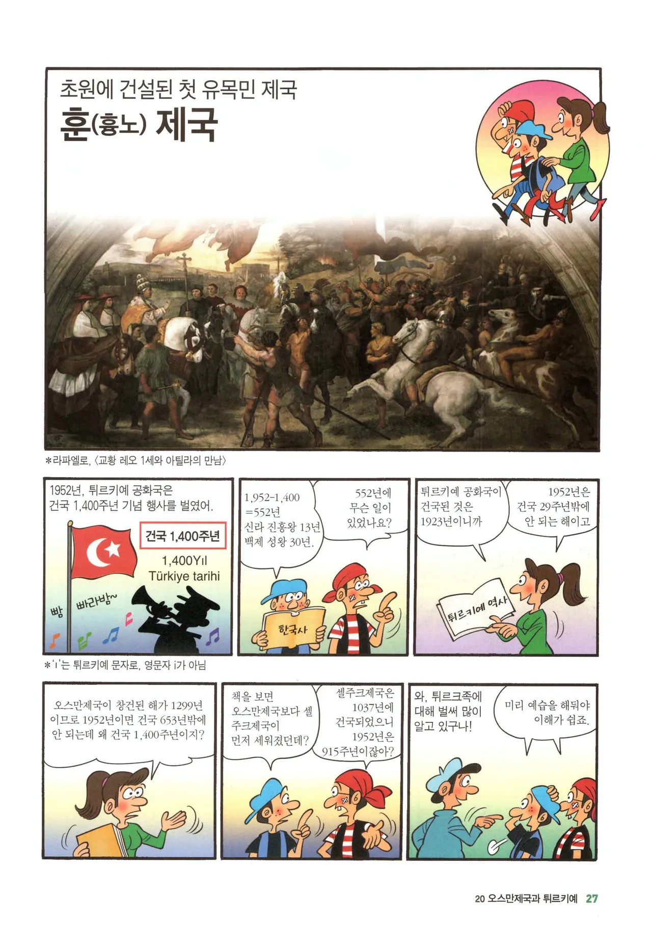 Manga Page 296