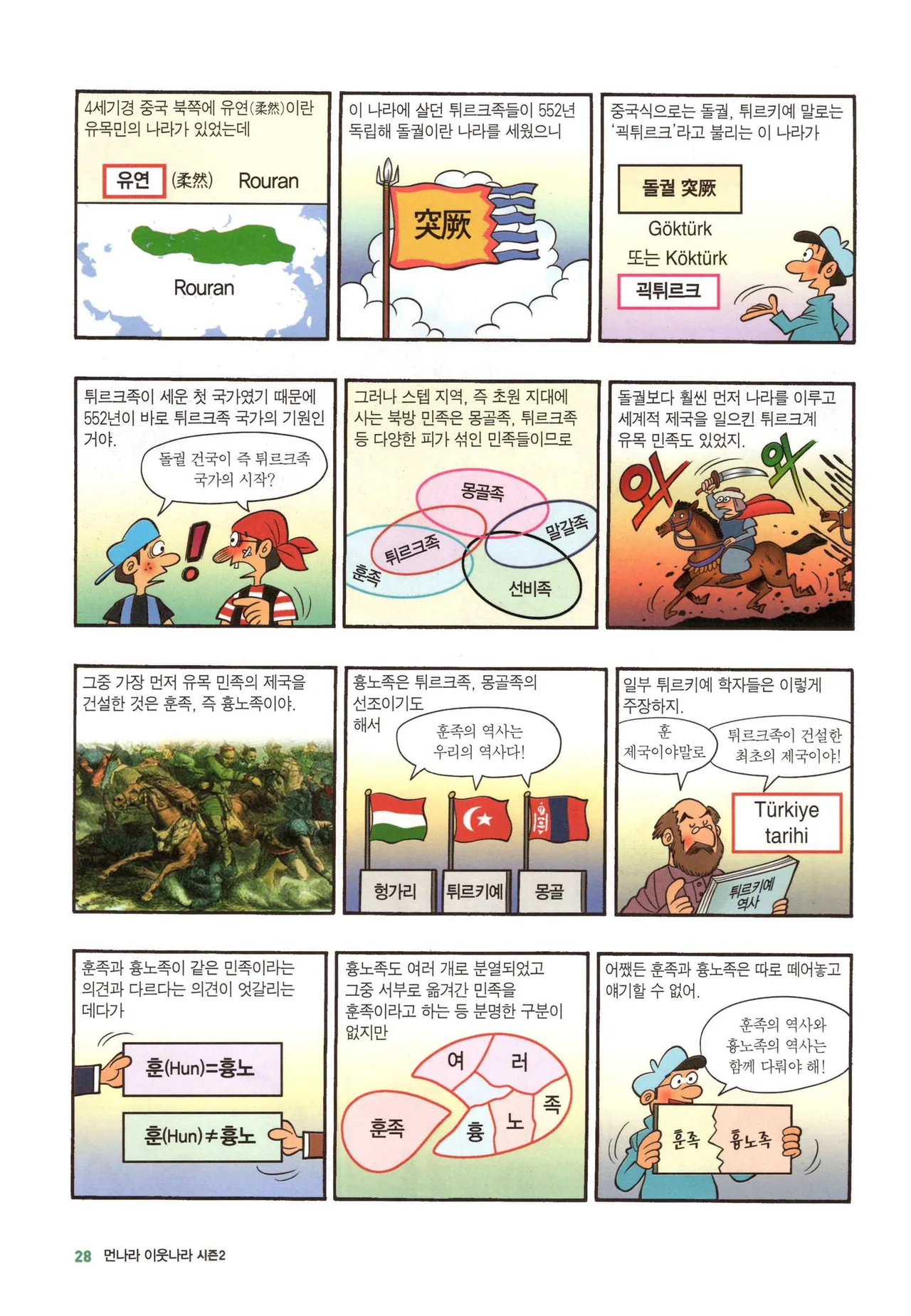 Manga Page 297