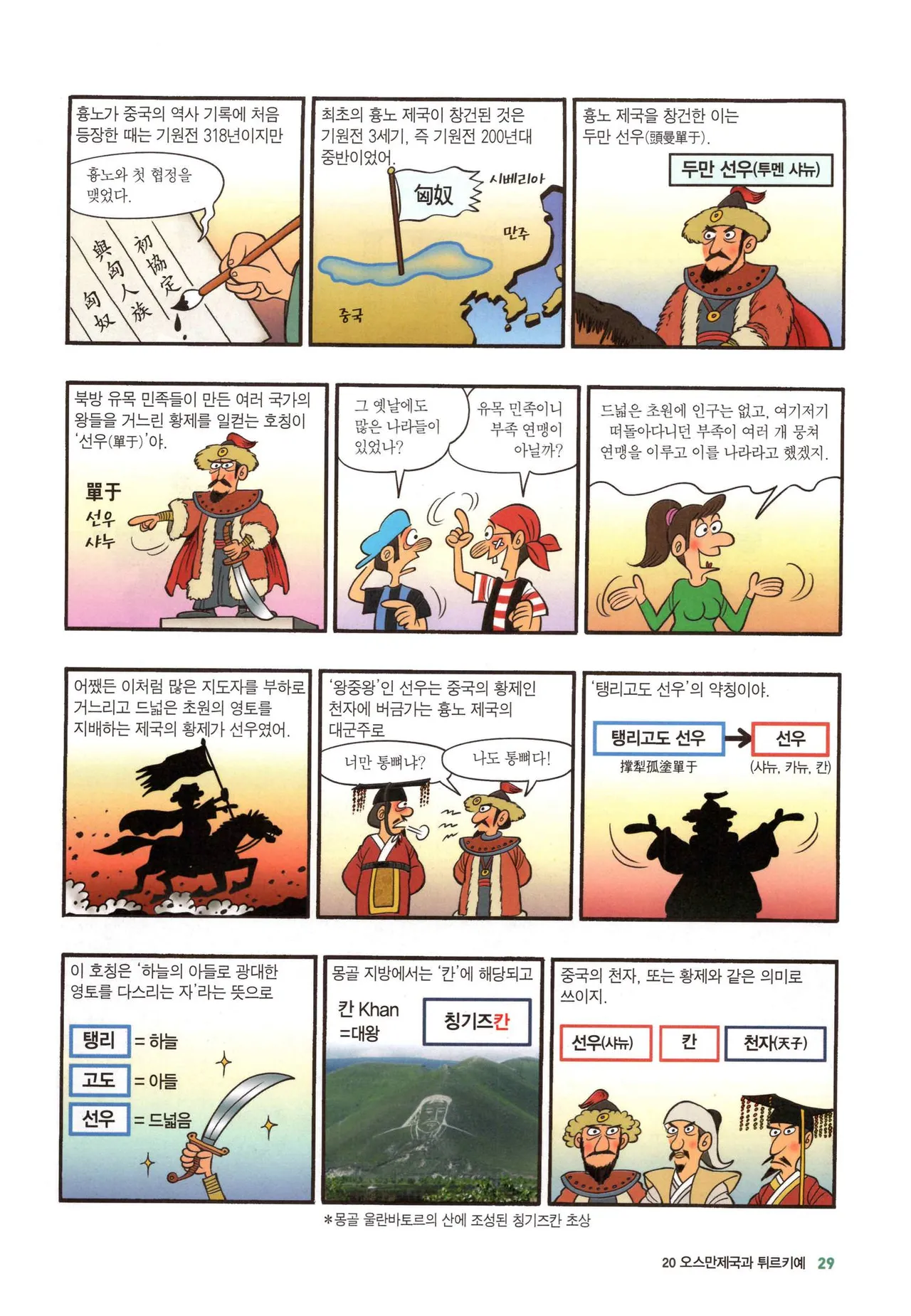 Manga Page 298