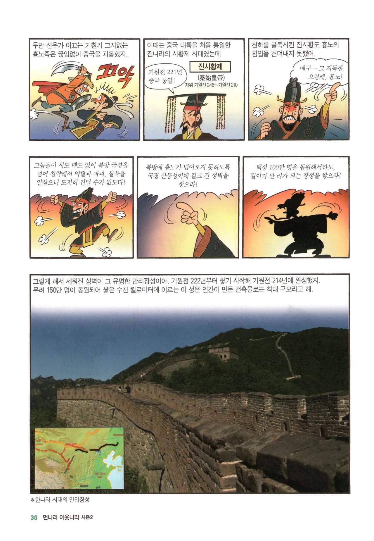 Manga Page 299