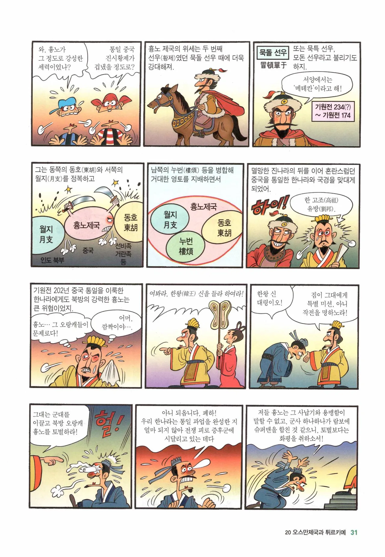 Manga Page 300