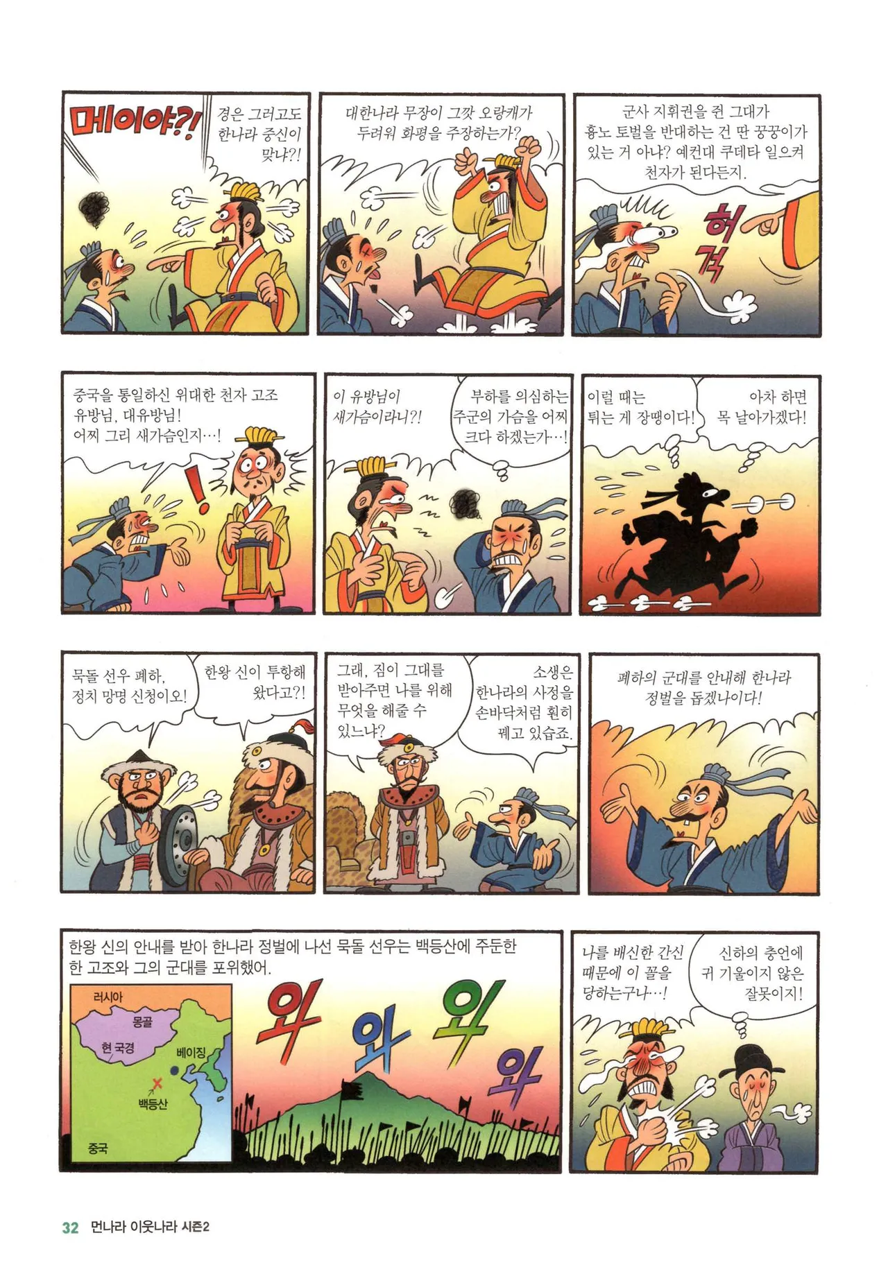 Manga Page 301