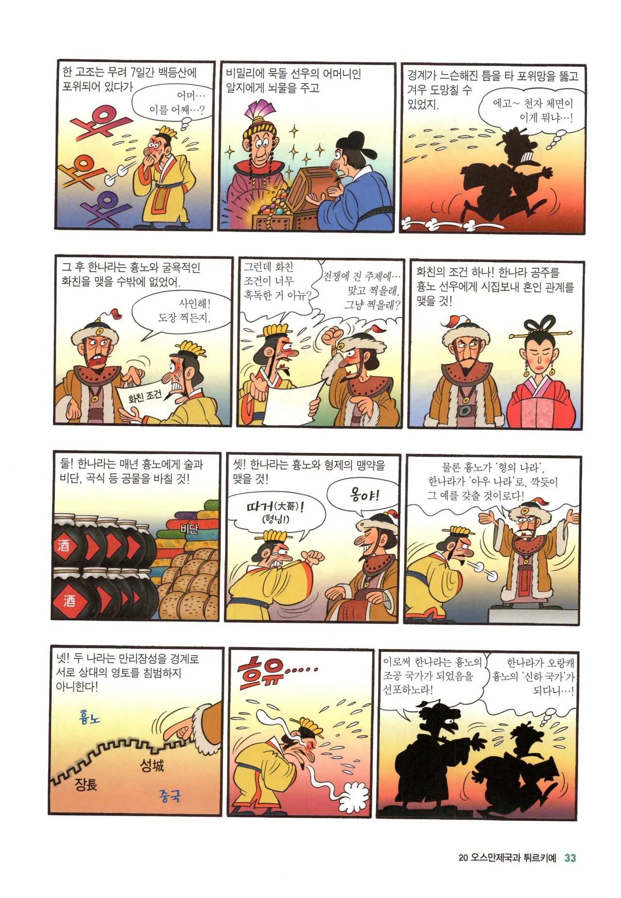 Manga Page 302
