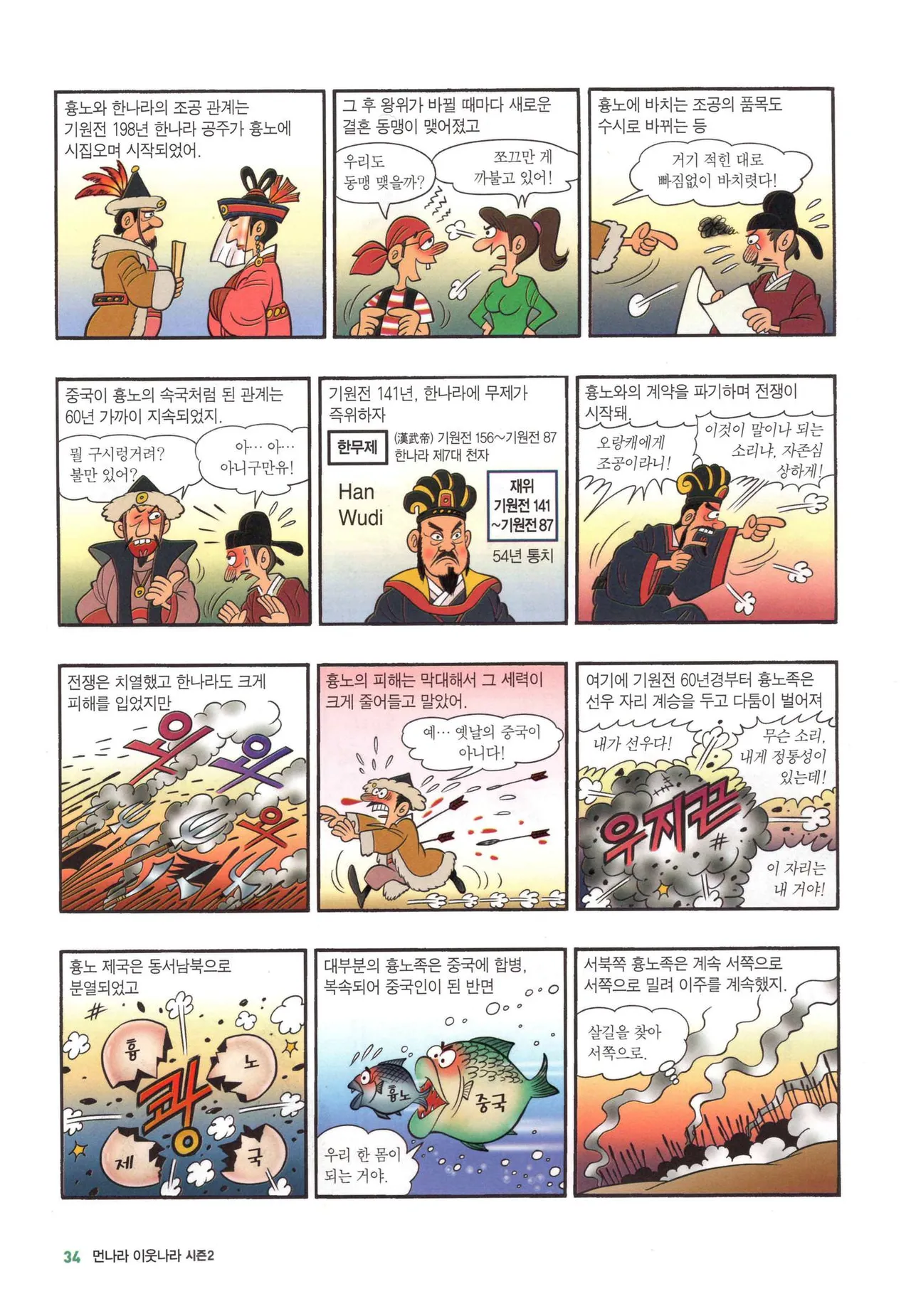 Manga Page 303