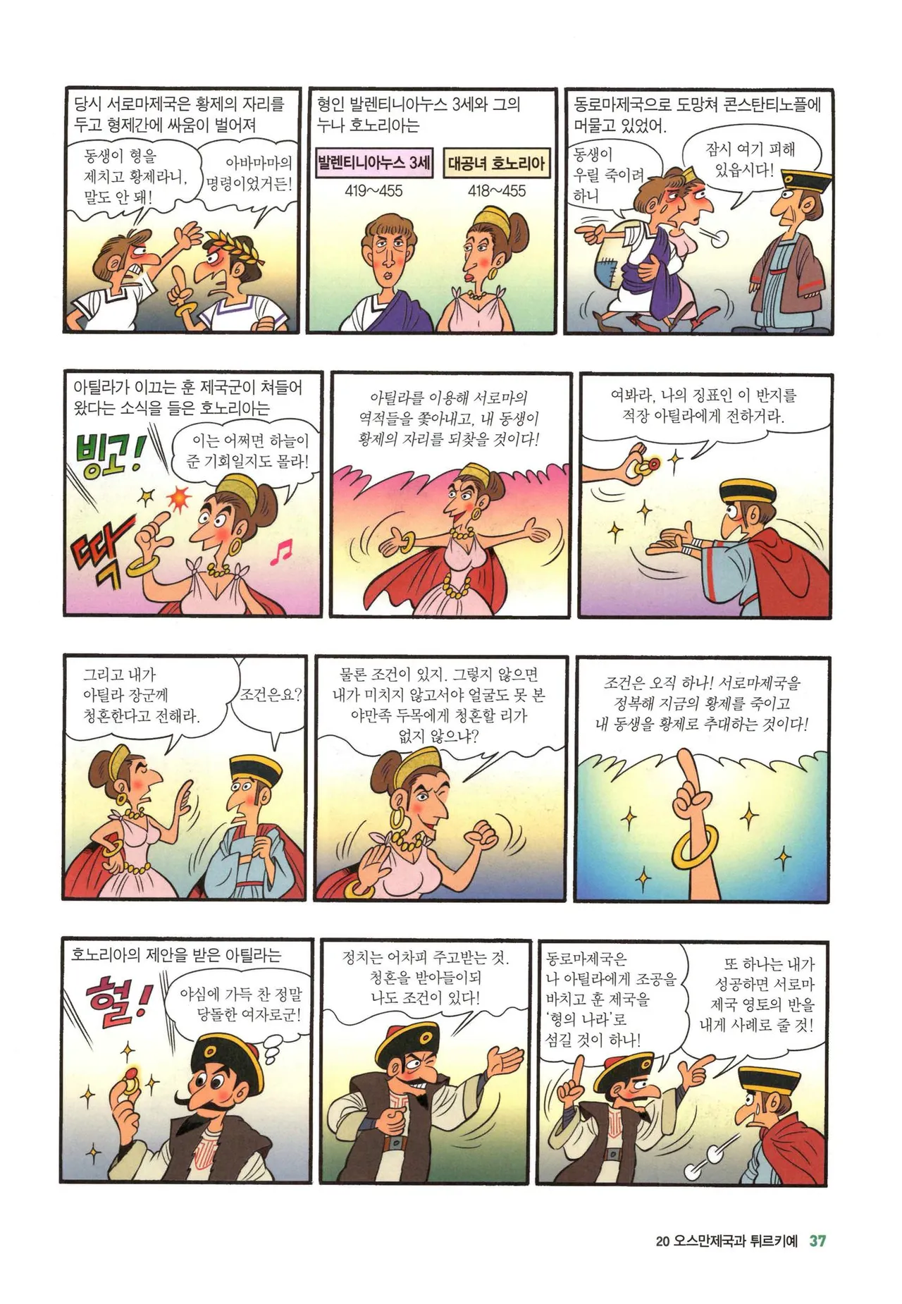 Manga Page 306
