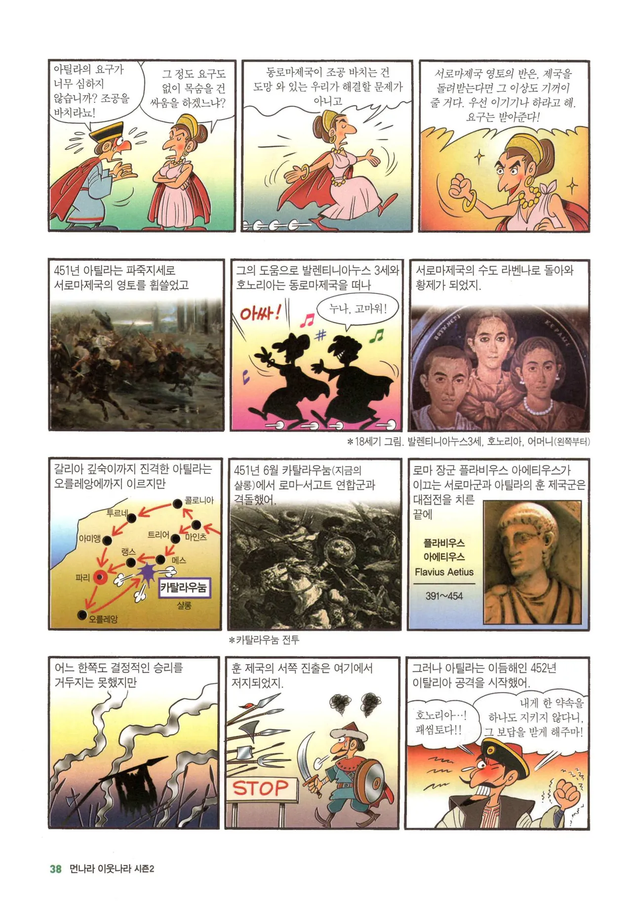 Manga Page 307