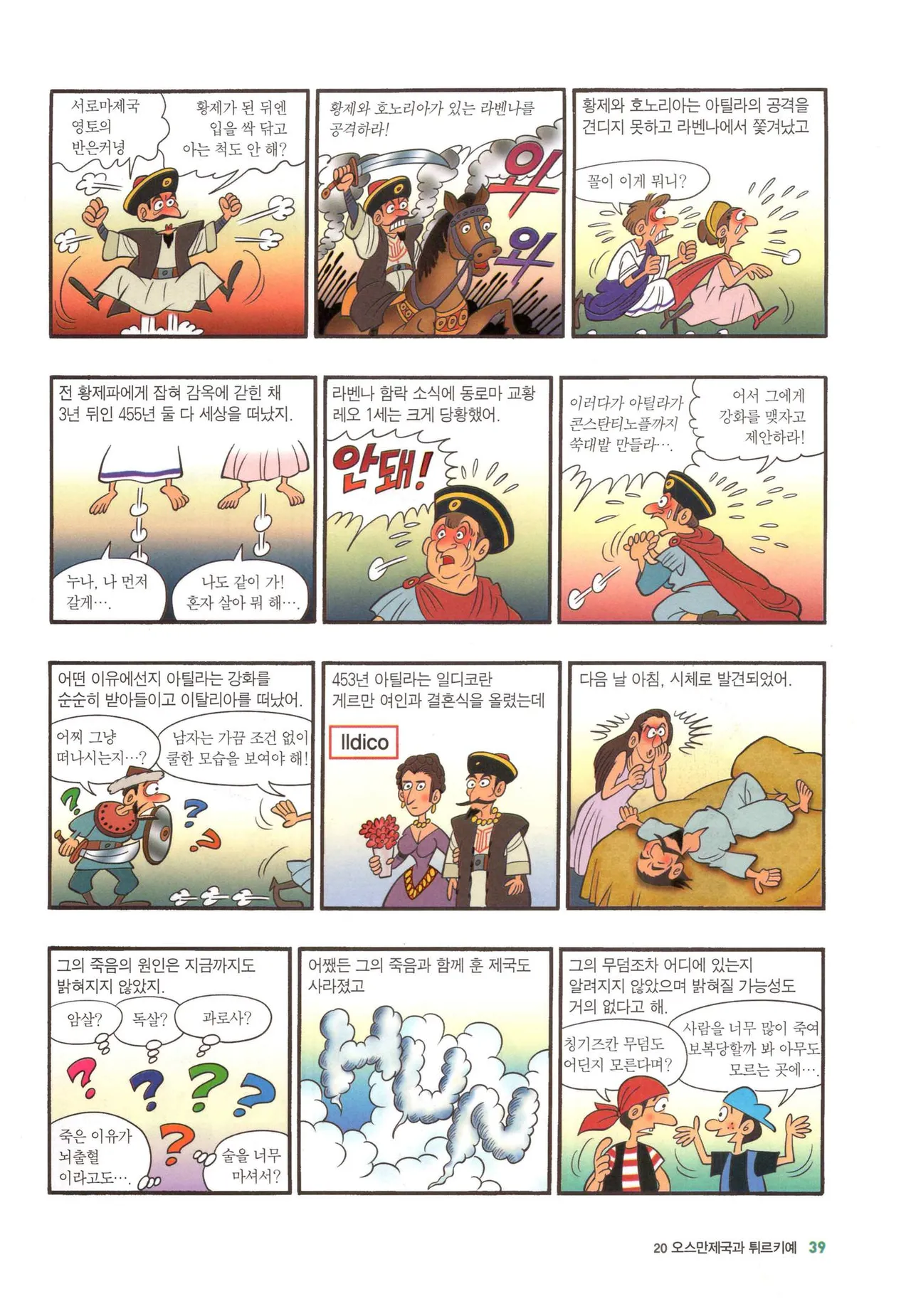Manga Page 308