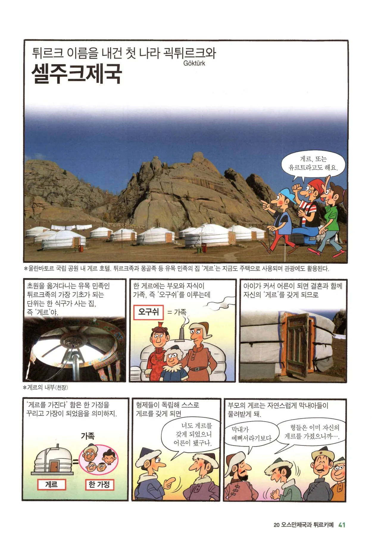 Manga Page 310