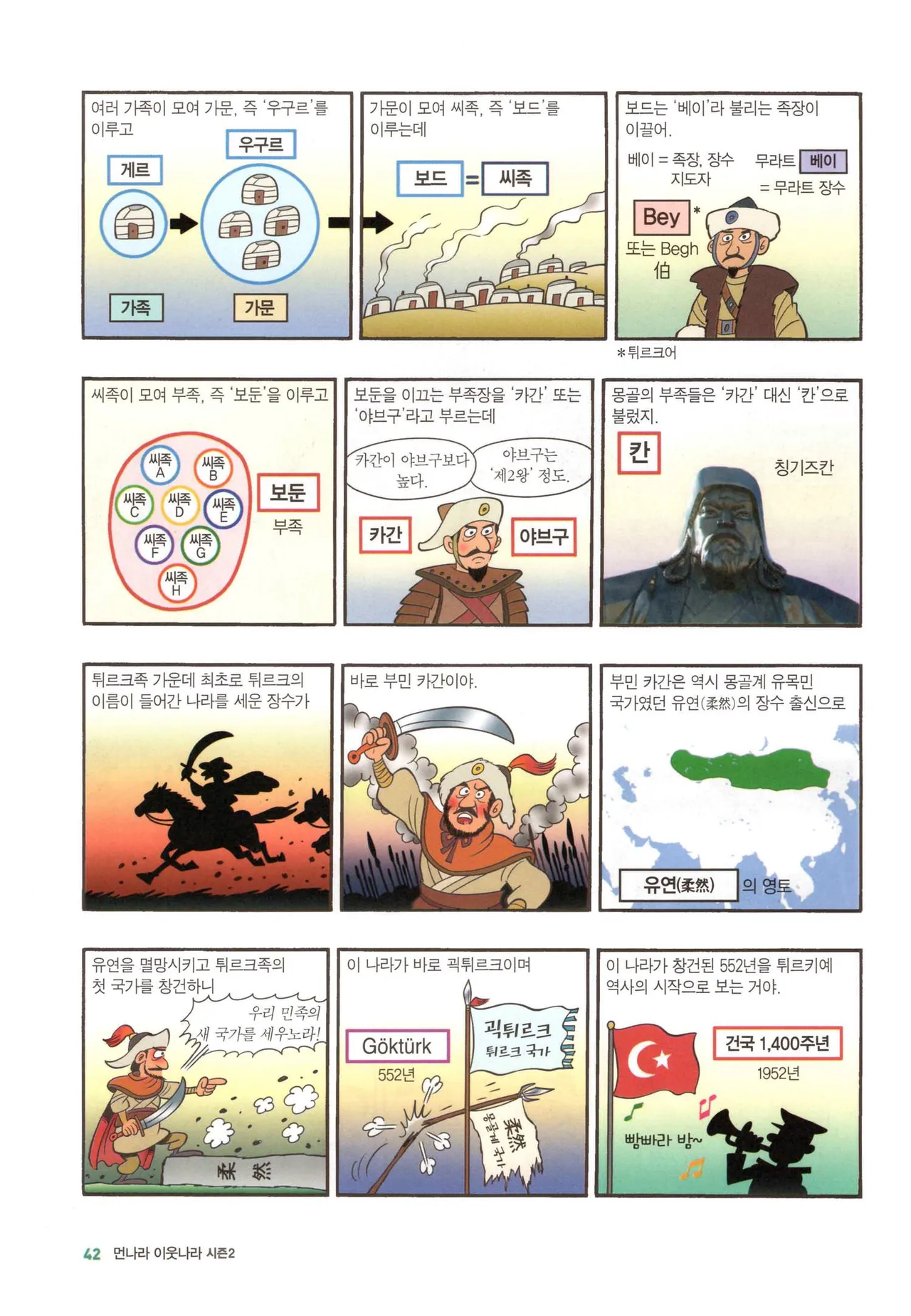 Manga Page 311