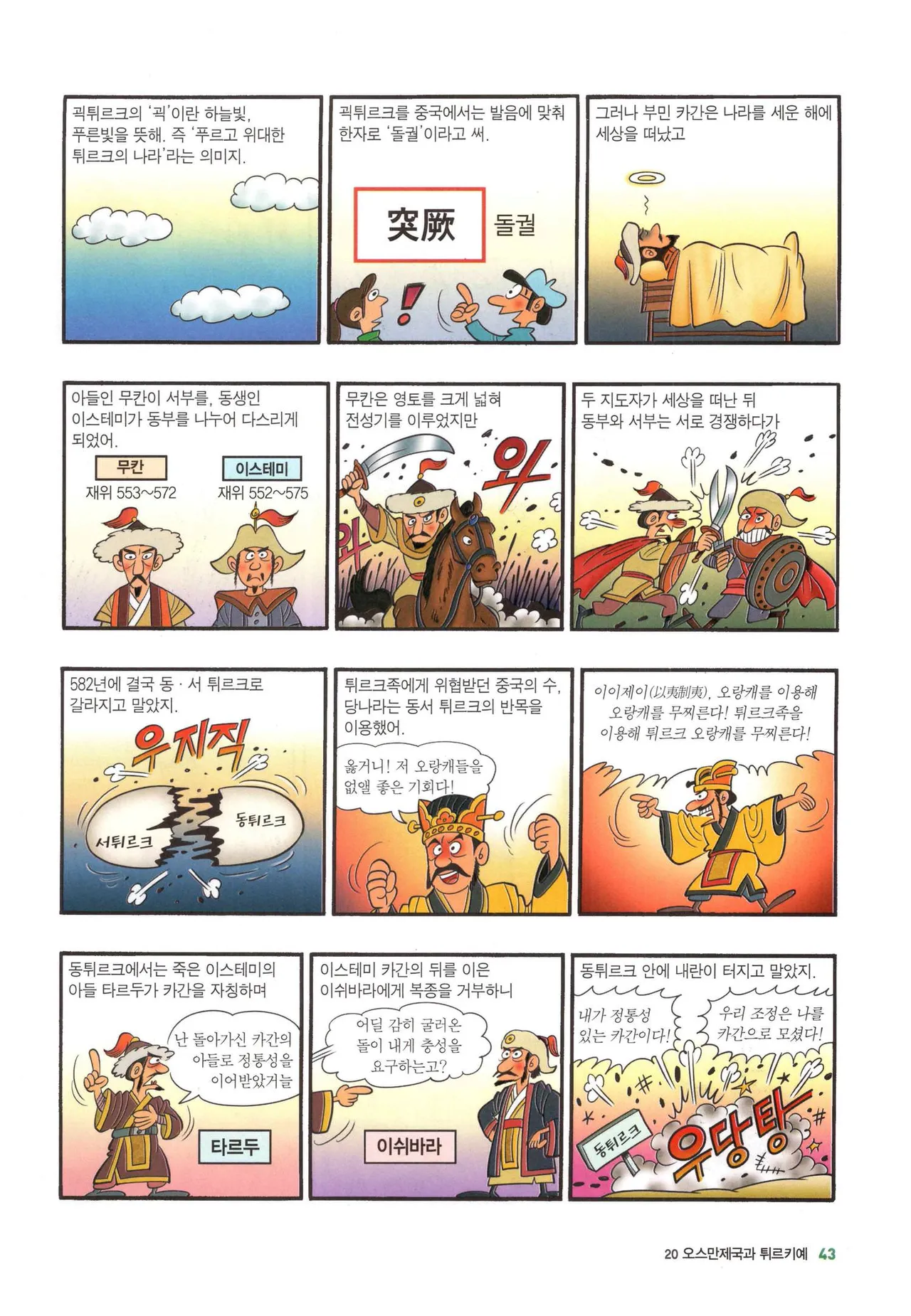 Manga Page 312