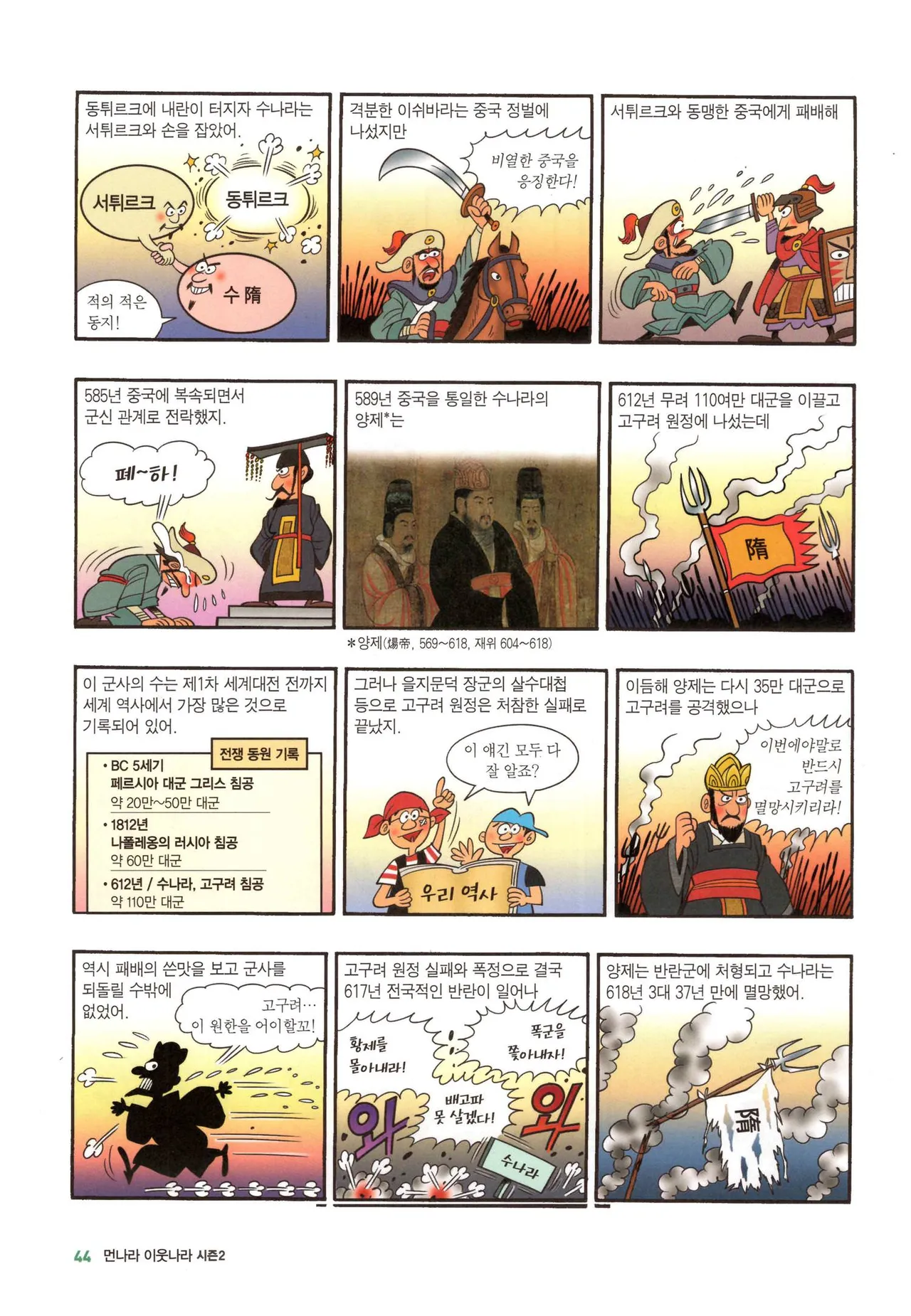 Manga Page 313