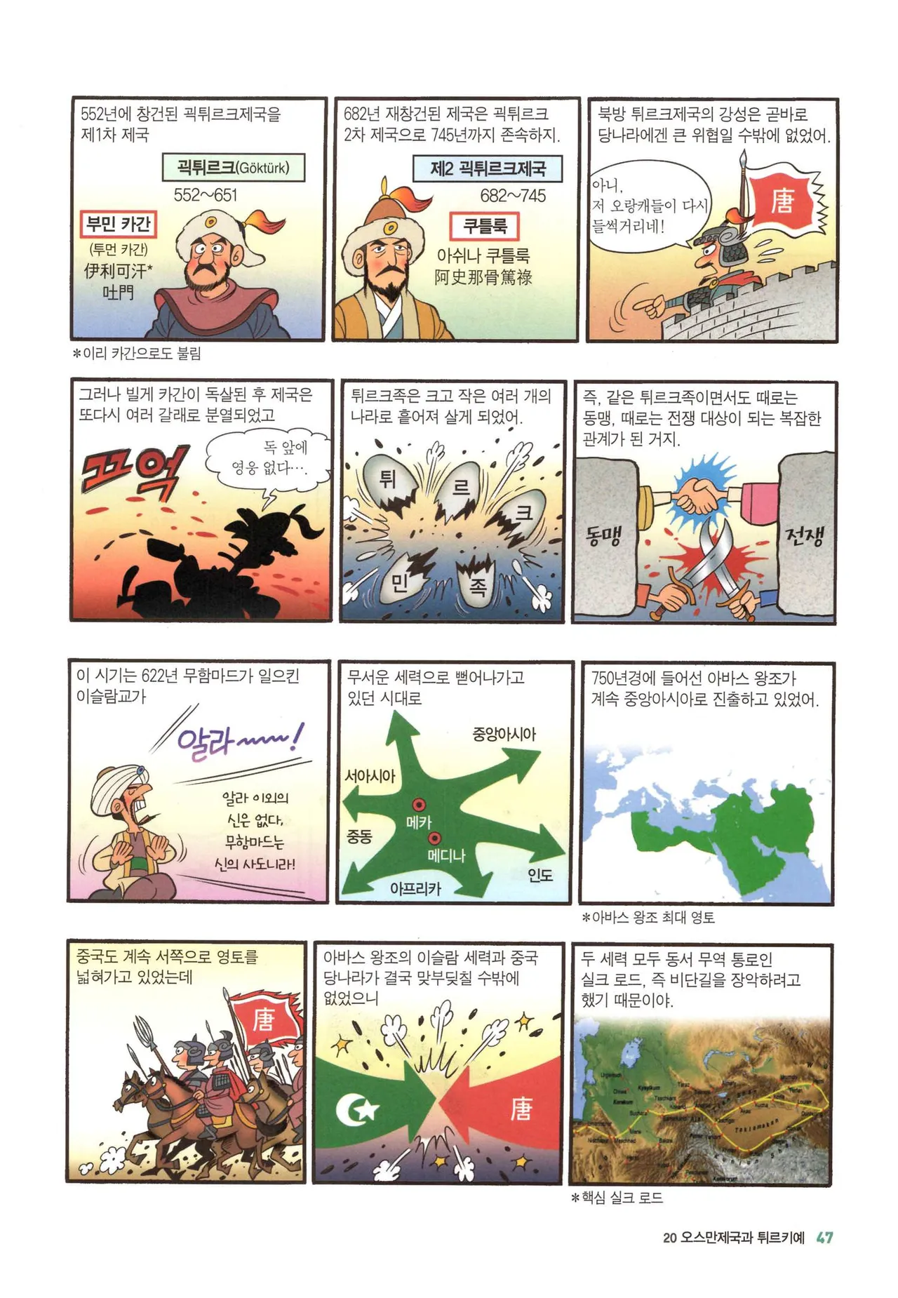 Manga Page 316